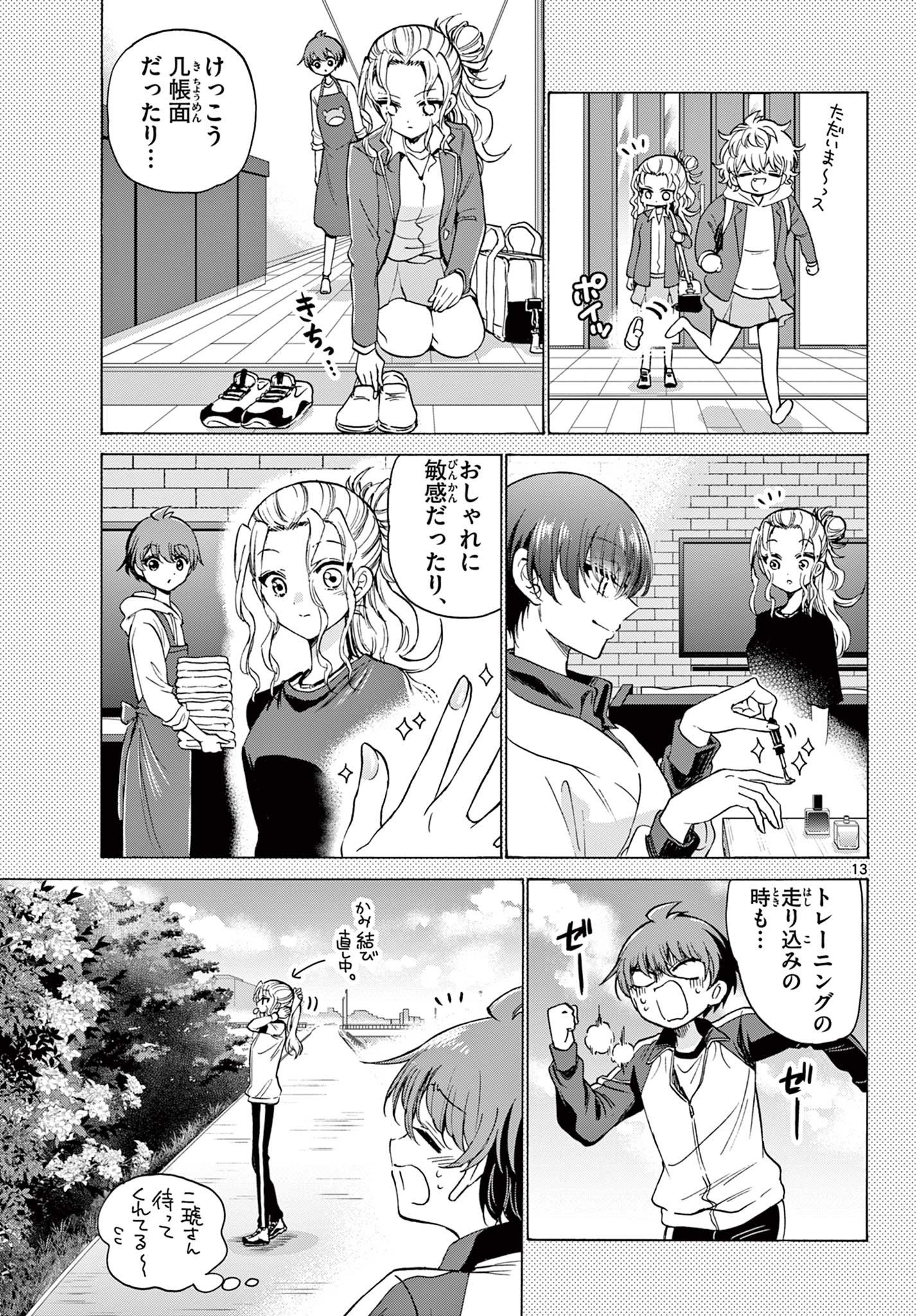 MIKADONO SANSHIMAI WA ANGAI, CHOROI. - raw - Chapter 29 - https://jpdd.ccdd.to/JPDD/mikadonosanshimaiwaangaichoroi/203817/va1ntfqxy01.jpg