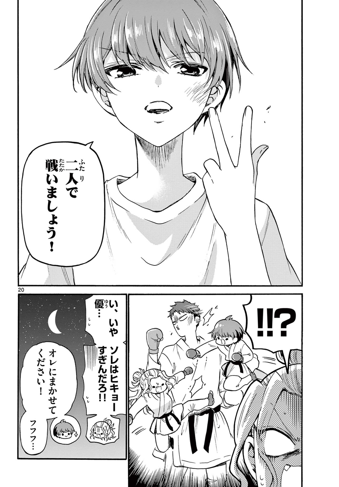 MIKADONO SANSHIMAI WA ANGAI, CHOROI. - raw - Chapter 29 - https://jpdd.ccdd.to/JPDD/mikadonosanshimaiwaangaichoroi/203817/zt5mg1sf0j0.jpg