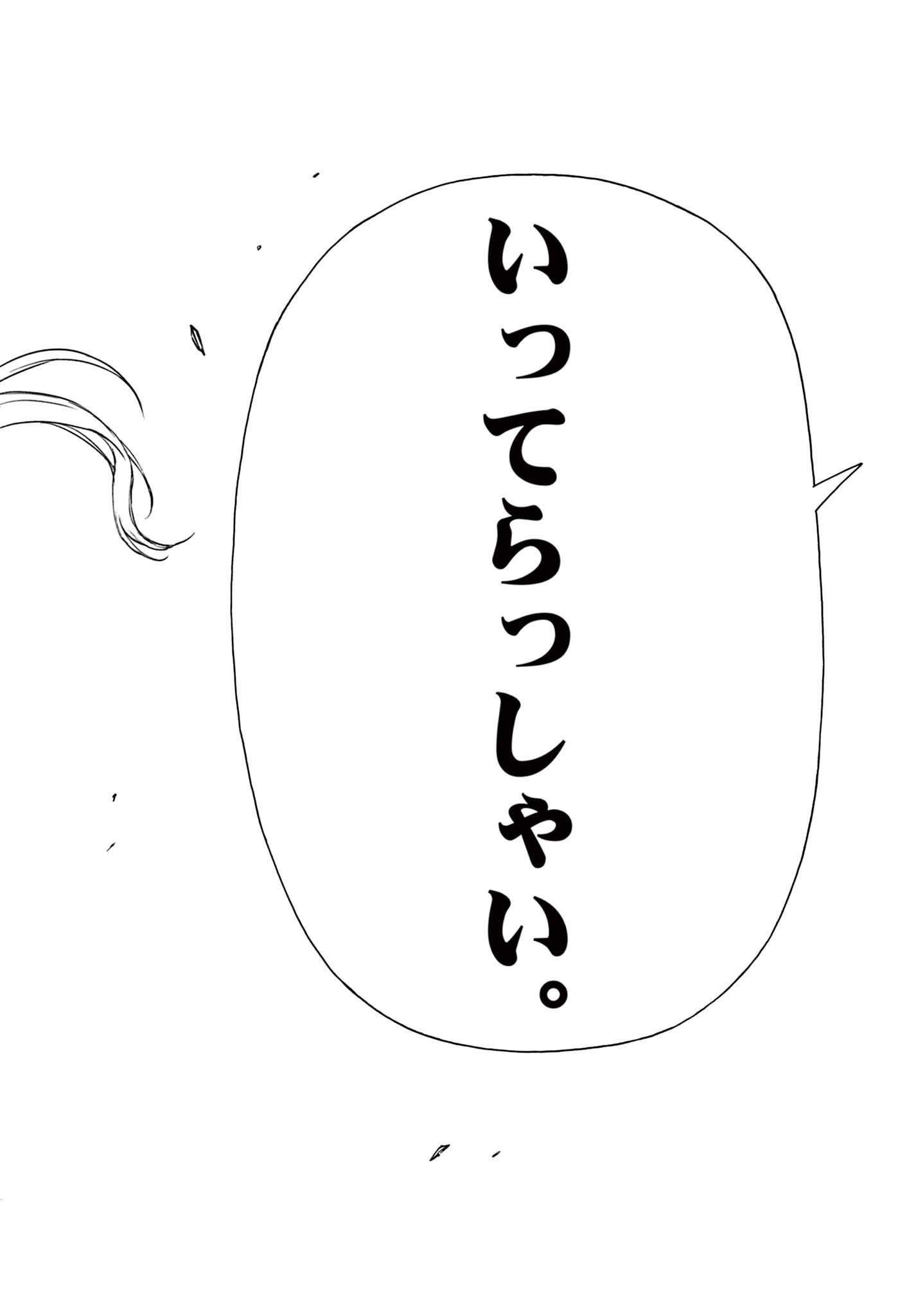 MIKADONO SANSHIMAI WA ANGAI, CHOROI. - raw - Chapter 30 - https://jpdd.ccdd.to/JPDD/mikadonosanshimaiwaangaichoroi/204410/3j52rmpfvrh.jpg