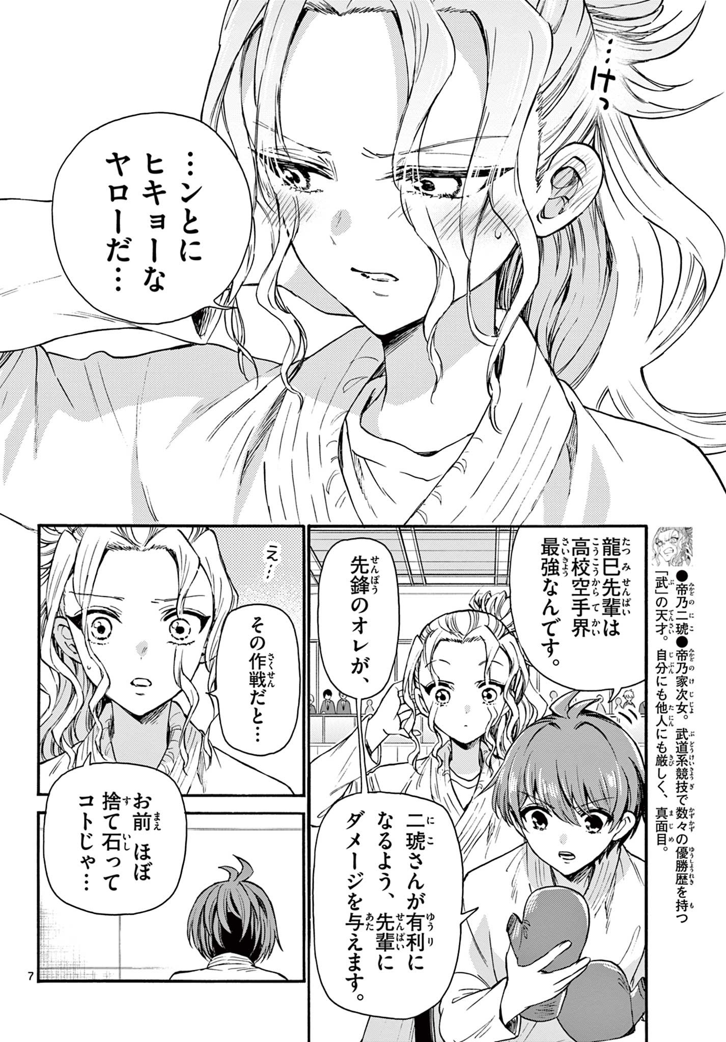 MIKADONO SANSHIMAI WA ANGAI, CHOROI. - raw - Chapter 30 - https://jpdd.ccdd.to/JPDD/mikadonosanshimaiwaangaichoroi/204410/kx2jh1qe0yk.jpg