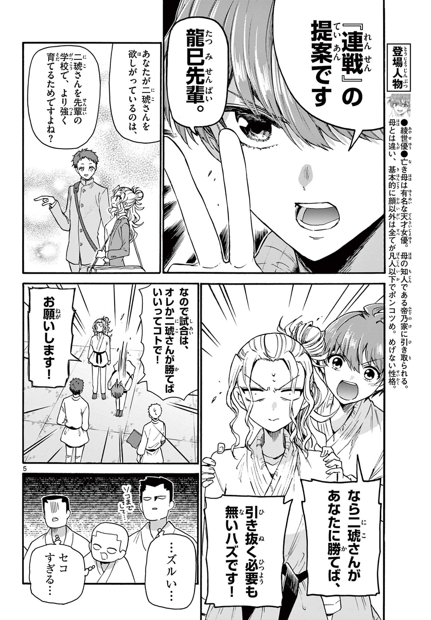 MIKADONO SANSHIMAI WA ANGAI, CHOROI. - raw - Chapter 30 - https://jpdd.ccdd.to/JPDD/mikadonosanshimaiwaangaichoroi/204410/q1y0p001vo3.jpg