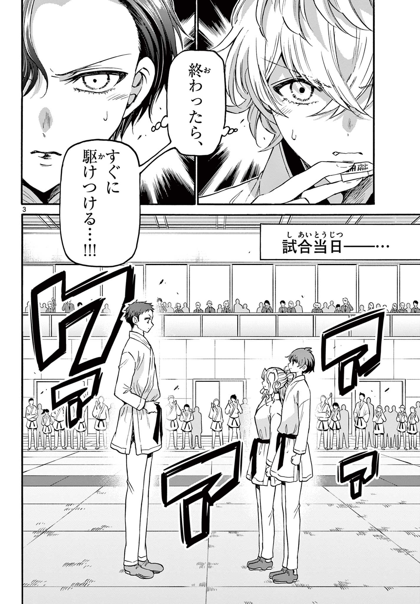 MIKADONO SANSHIMAI WA ANGAI, CHOROI. - raw - Chapter 30 - https://jpdd.ccdd.to/JPDD/mikadonosanshimaiwaangaichoroi/204410/tker0jy3w5c.jpg