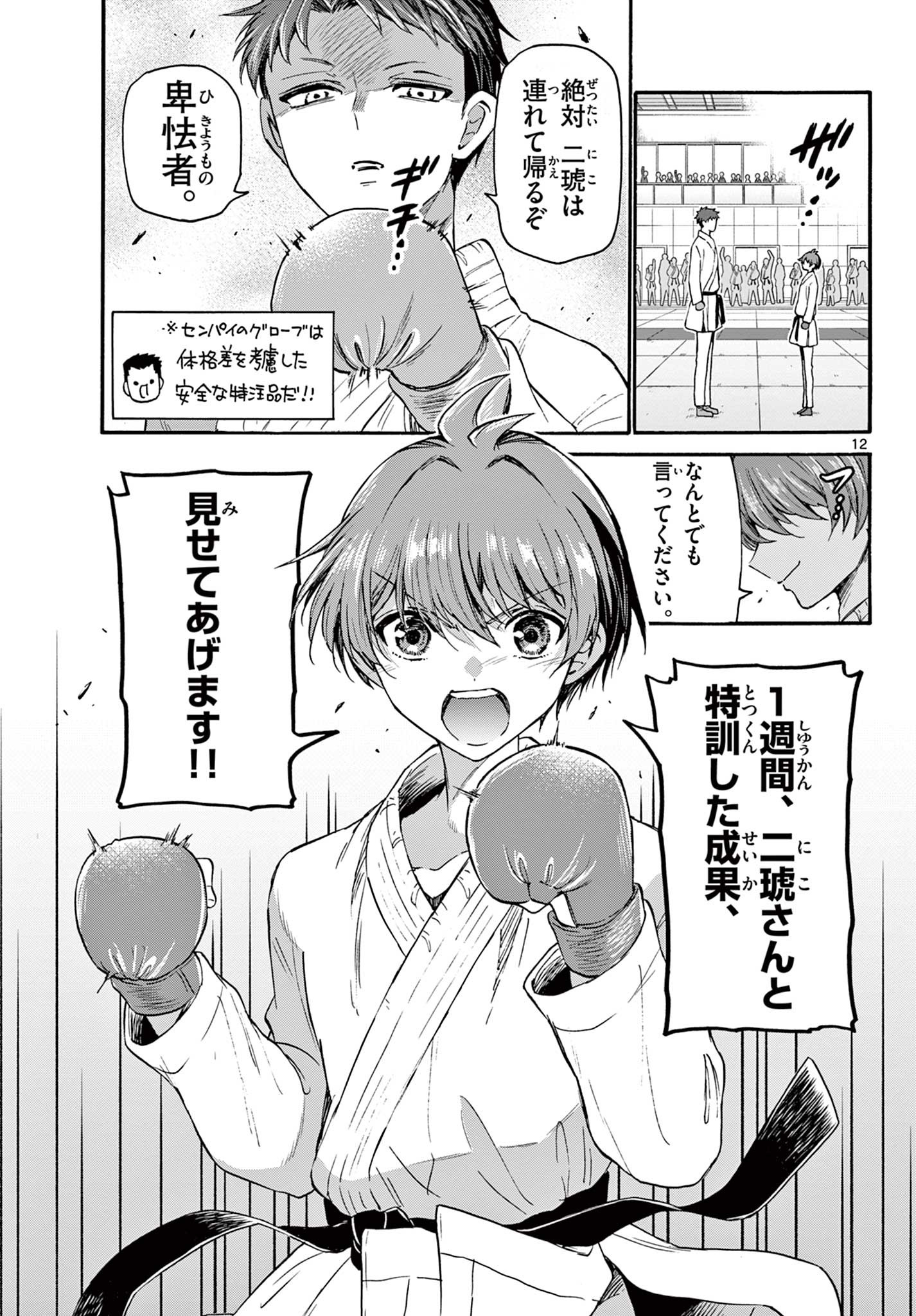 MIKADONO SANSHIMAI WA ANGAI, CHOROI. - raw - Chapter 30 - https://jpdd.ccdd.to/JPDD/mikadonosanshimaiwaangaichoroi/204410/uikhxackkbi.jpg