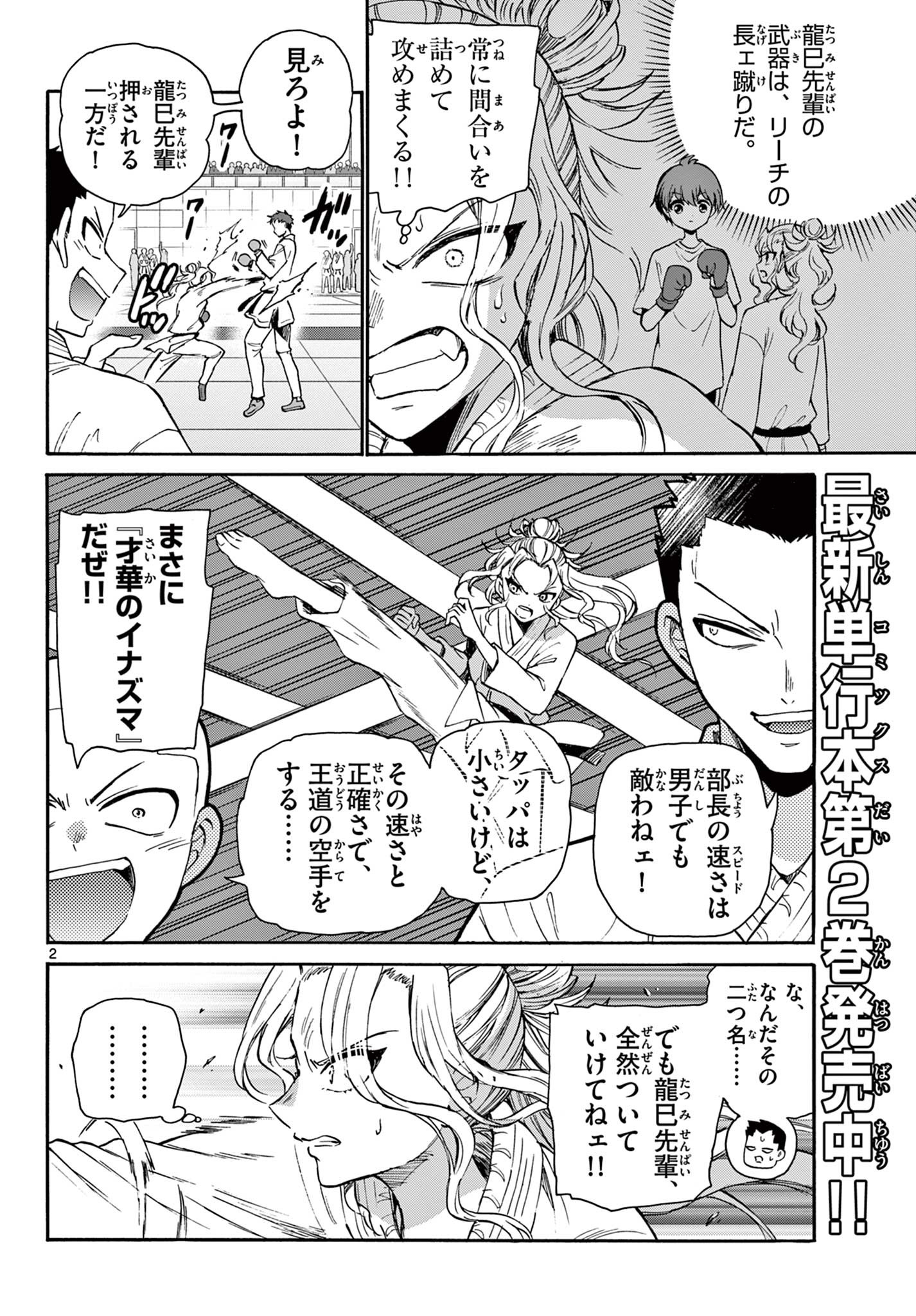 MIKADONO SANSHIMAI WA ANGAI, CHOROI. - raw - Chapter 31 - https://jpdd.ccdd.to/JPDD/mikadonosanshimaiwaangaichoroi/205412/0nmmwbtjafu.jpg