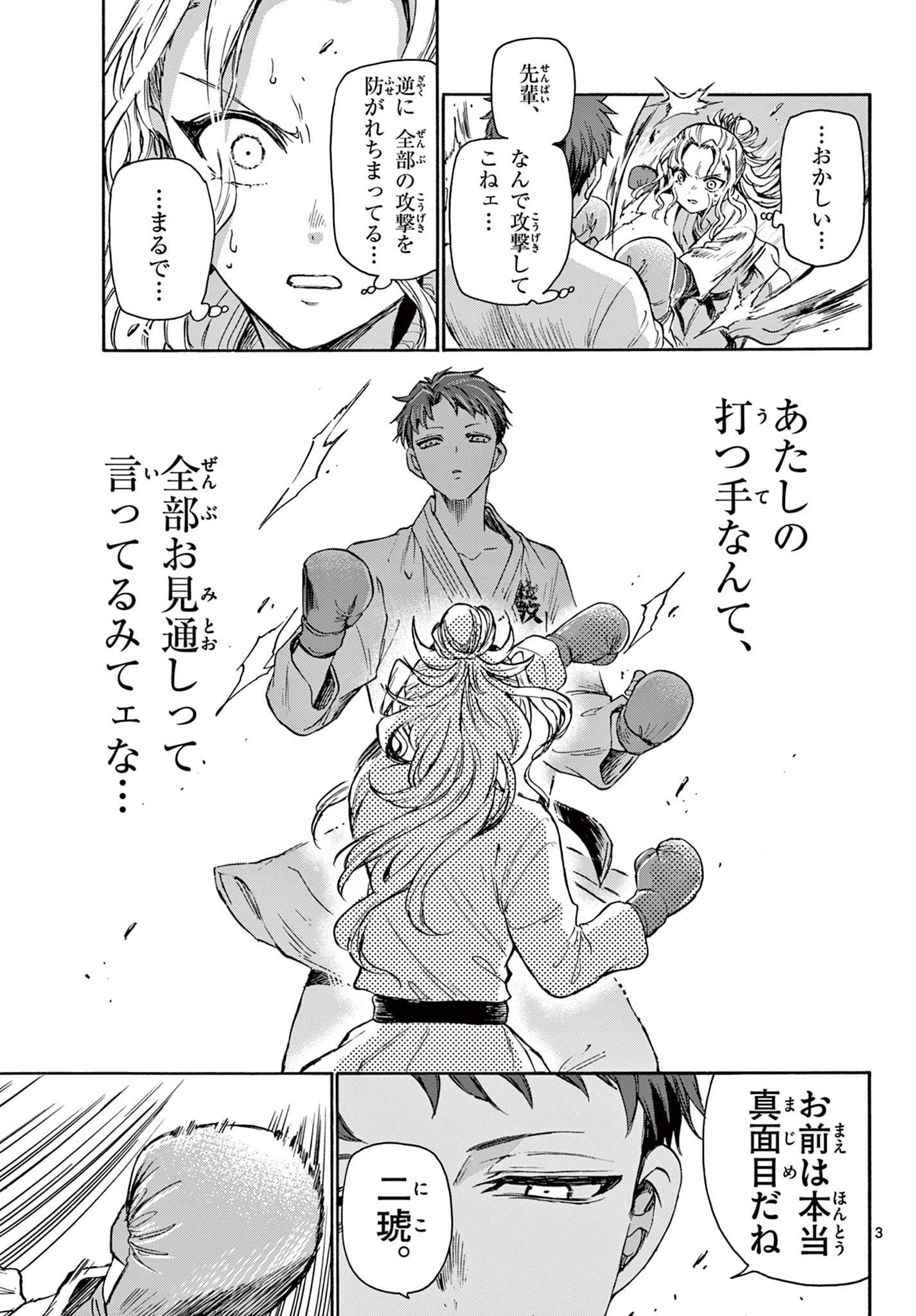 MIKADONO SANSHIMAI WA ANGAI, CHOROI. - raw - Chapter 31 - https://jpdd.ccdd.to/JPDD/mikadonosanshimaiwaangaichoroi/205412/514t2gq23kp.jpg