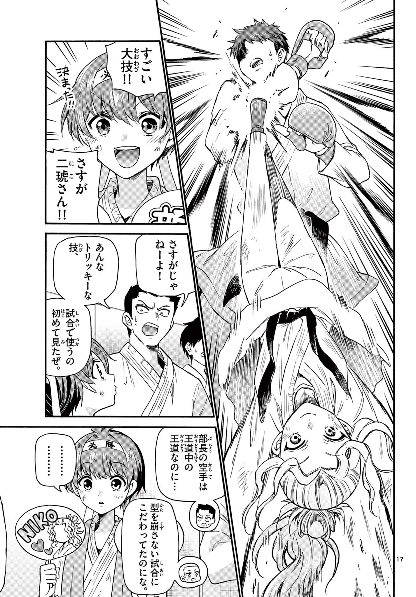 MIKADONO SANSHIMAI WA ANGAI, CHOROI. - raw - Chapter 31 - https://jpdd.ccdd.to/JPDD/mikadonosanshimaiwaangaichoroi/205412/5pzfoexnn30.jpg