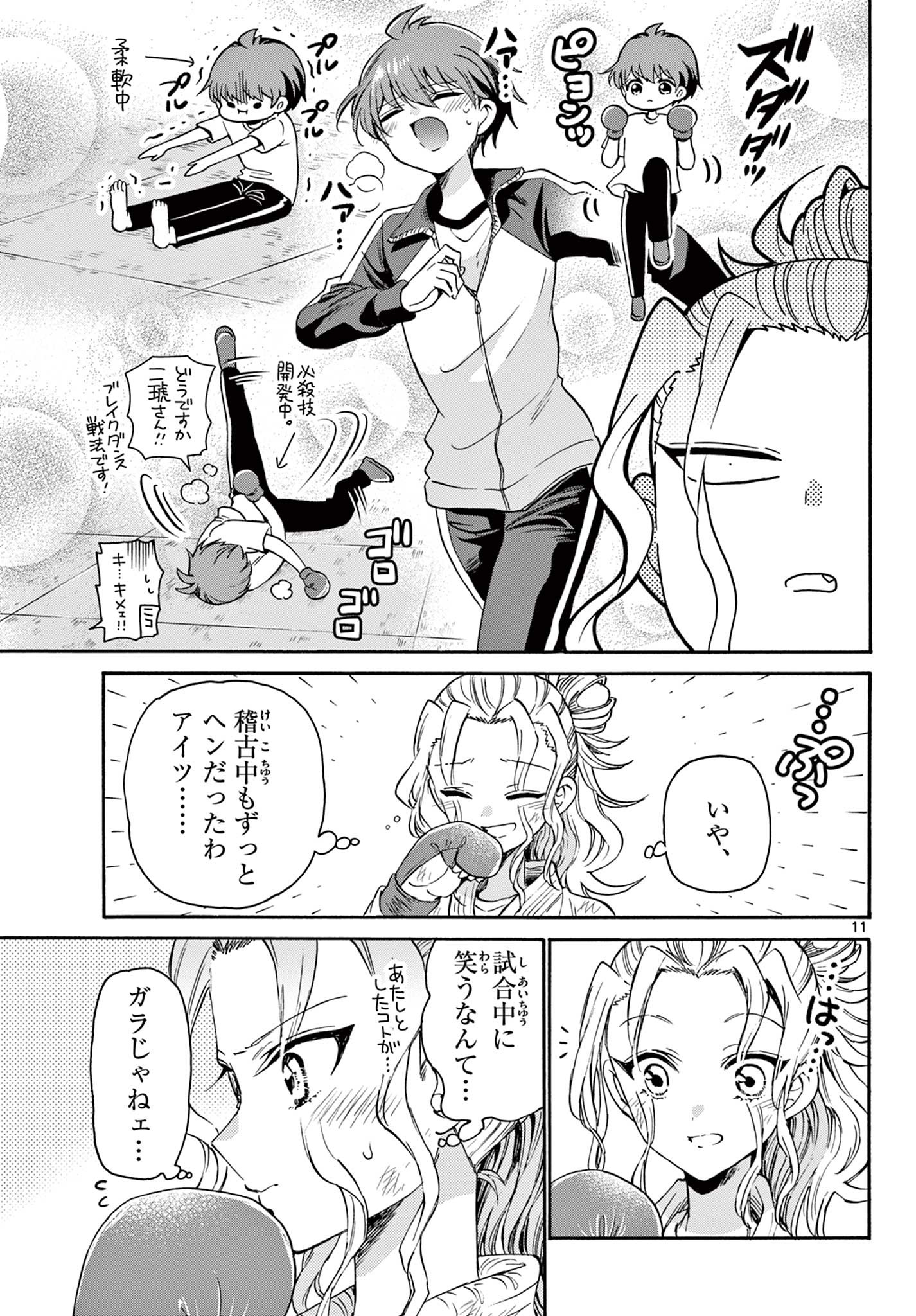 MIKADONO SANSHIMAI WA ANGAI, CHOROI. - raw - Chapter 31 - https://jpdd.ccdd.to/JPDD/mikadonosanshimaiwaangaichoroi/205412/l3thiqp3k5q.jpg