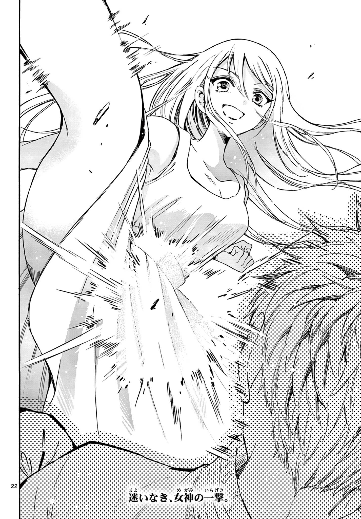 MIKADONO SANSHIMAI WA ANGAI, CHOROI. - raw - Chapter 31 - https://jpdd.ccdd.to/JPDD/mikadonosanshimaiwaangaichoroi/205412/n3bp4dqs0mp.jpg