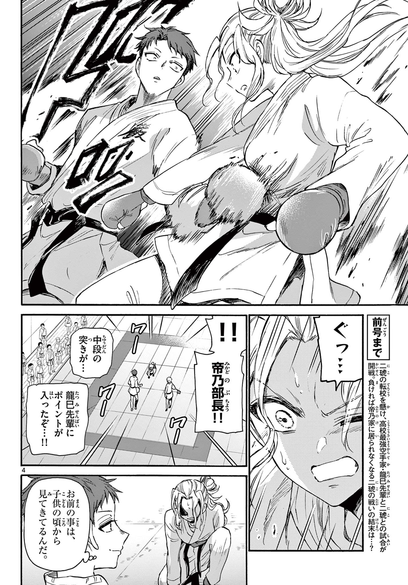 MIKADONO SANSHIMAI WA ANGAI, CHOROI. - raw - Chapter 31 - https://jpdd.ccdd.to/JPDD/mikadonosanshimaiwaangaichoroi/205412/n5hd3mrjkvi.jpg