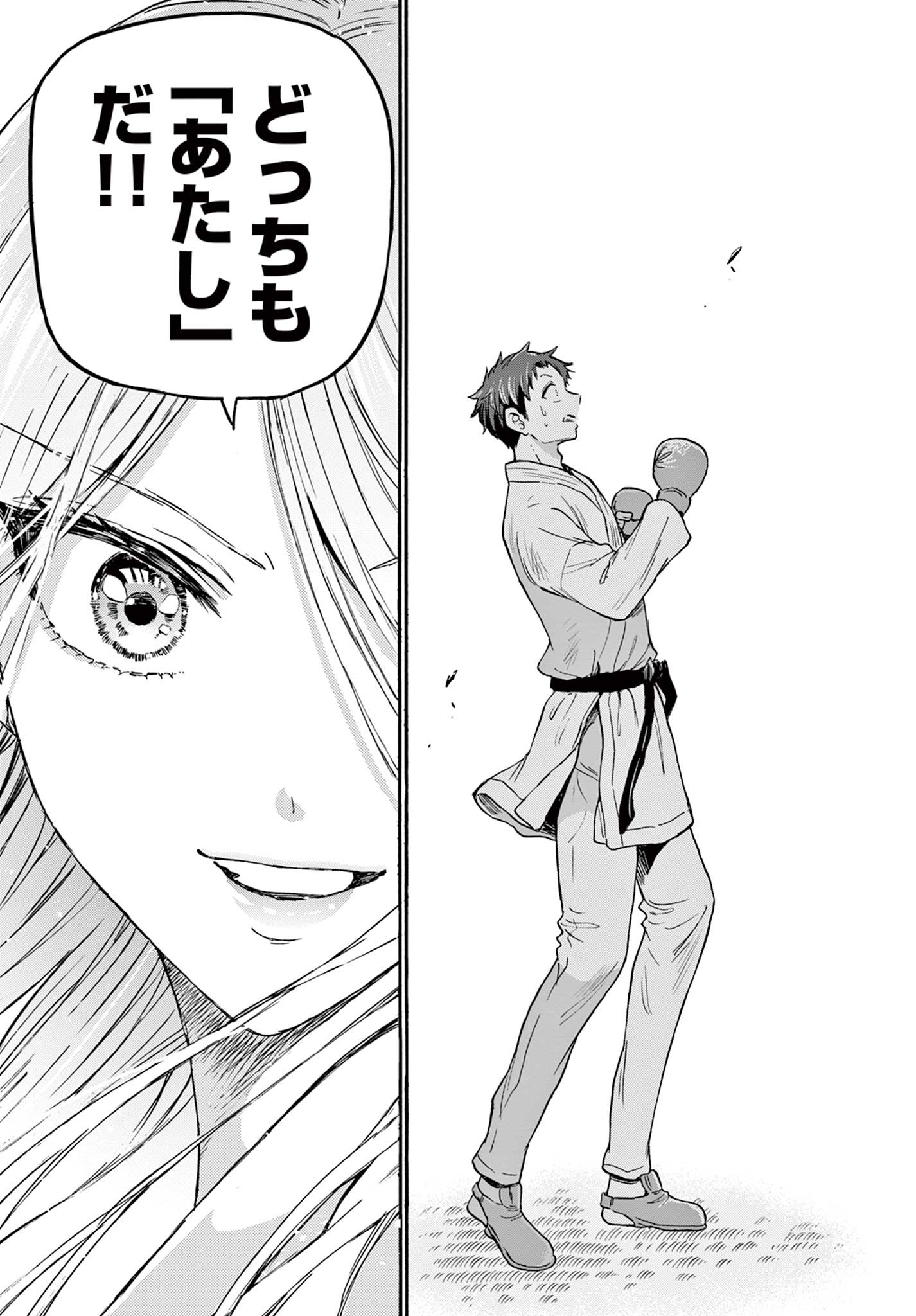 MIKADONO SANSHIMAI WA ANGAI, CHOROI. - raw - Chapter 31 - https://jpdd.ccdd.to/JPDD/mikadonosanshimaiwaangaichoroi/205412/pn5qts4xztb.jpg