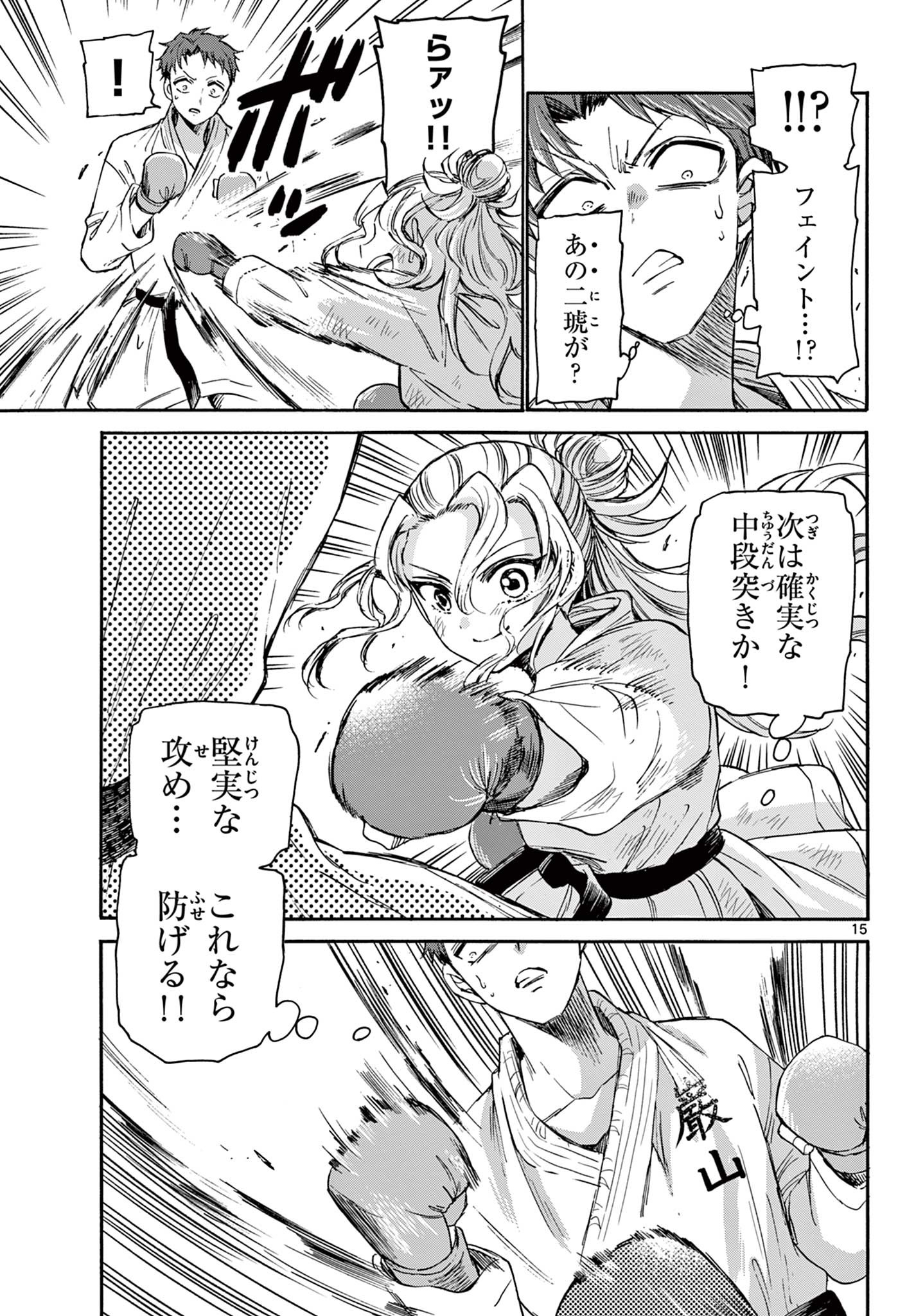 MIKADONO SANSHIMAI WA ANGAI, CHOROI. - raw - Chapter 31 - https://jpdd.ccdd.to/JPDD/mikadonosanshimaiwaangaichoroi/205412/vjskrfvpgu2.jpg