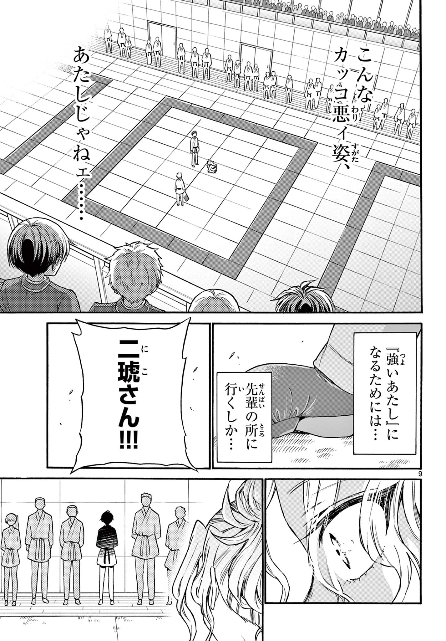 MIKADONO SANSHIMAI WA ANGAI, CHOROI. - raw - Chapter 31 - https://jpdd.ccdd.to/JPDD/mikadonosanshimaiwaangaichoroi/205412/voykxwfbewh.jpg
