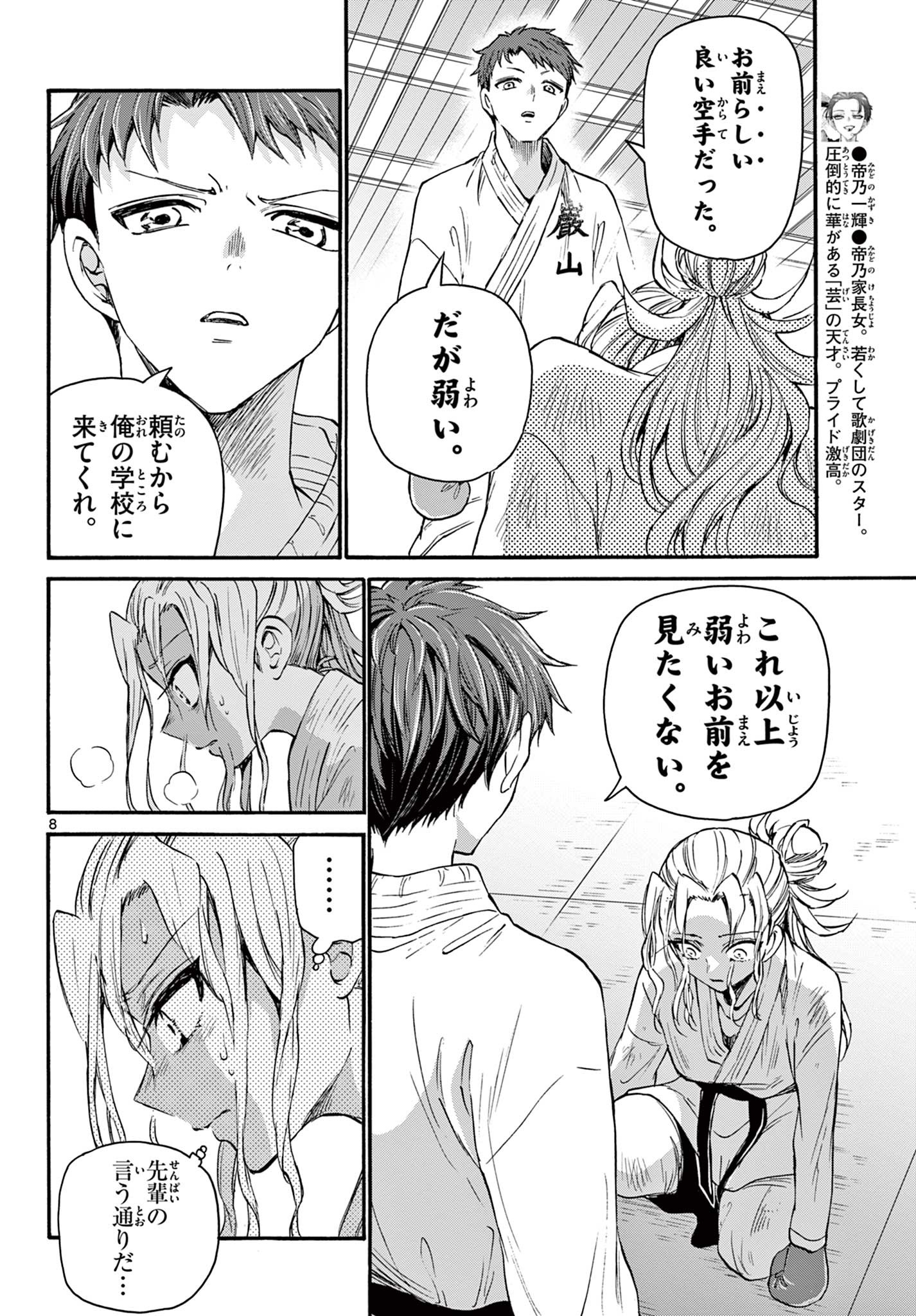 MIKADONO SANSHIMAI WA ANGAI, CHOROI. - raw - Chapter 31 - https://jpdd.ccdd.to/JPDD/mikadonosanshimaiwaangaichoroi/205412/xuxxziniuhn.jpg