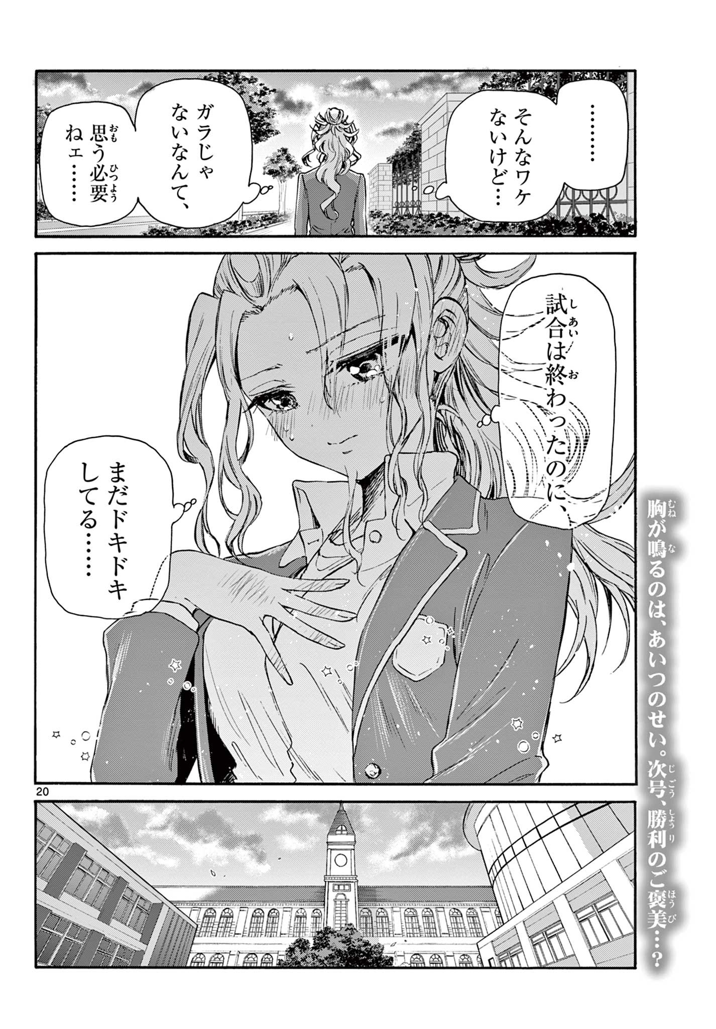 MIKADONO SANSHIMAI WA ANGAI, CHOROI. - raw - Chapter 32 - https://jpdd.ccdd.to/JPDD/mikadonosanshimaiwaangaichoroi/206020/2ptmdpifh2n.jpg