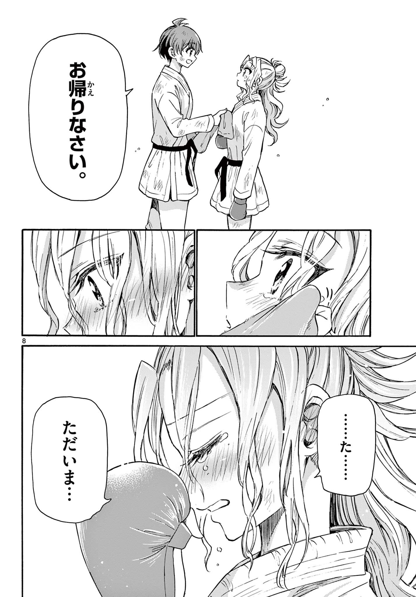 MIKADONO SANSHIMAI WA ANGAI, CHOROI. - raw - Chapter 32 - https://jpdd.ccdd.to/JPDD/mikadonosanshimaiwaangaichoroi/206020/blrglvcecx2.jpg