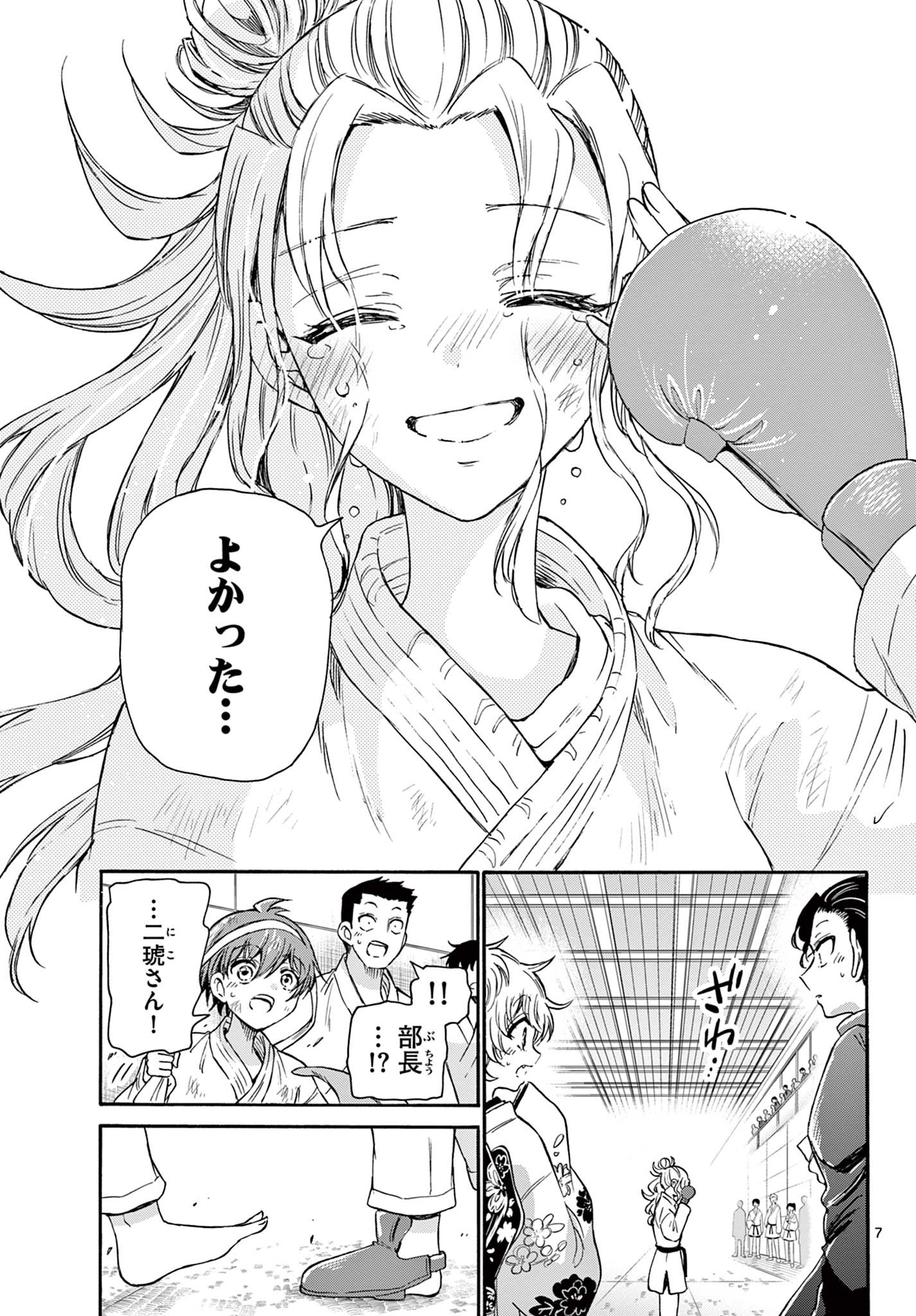 MIKADONO SANSHIMAI WA ANGAI, CHOROI. - raw - Chapter 32 - https://jpdd.ccdd.to/JPDD/mikadonosanshimaiwaangaichoroi/206020/cg3vj3qnaeu.jpg