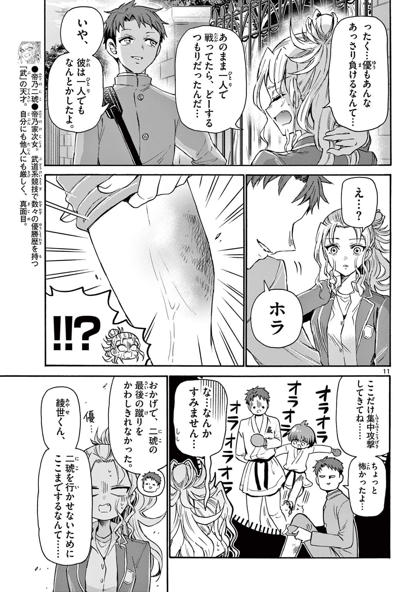 MIKADONO SANSHIMAI WA ANGAI, CHOROI. - raw - Chapter 32 - https://jpdd.ccdd.to/JPDD/mikadonosanshimaiwaangaichoroi/206020/f0nwayhttgr.jpg