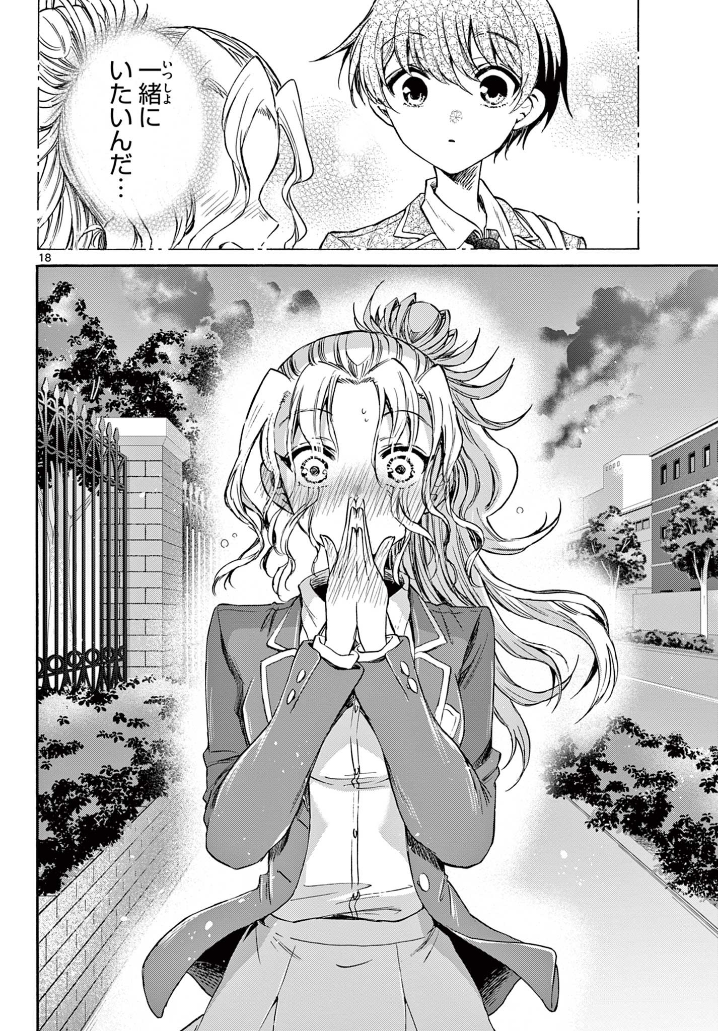 MIKADONO SANSHIMAI WA ANGAI, CHOROI. - raw - Chapter 32 - https://jpdd.ccdd.to/JPDD/mikadonosanshimaiwaangaichoroi/206020/fdddbawigy0.jpg