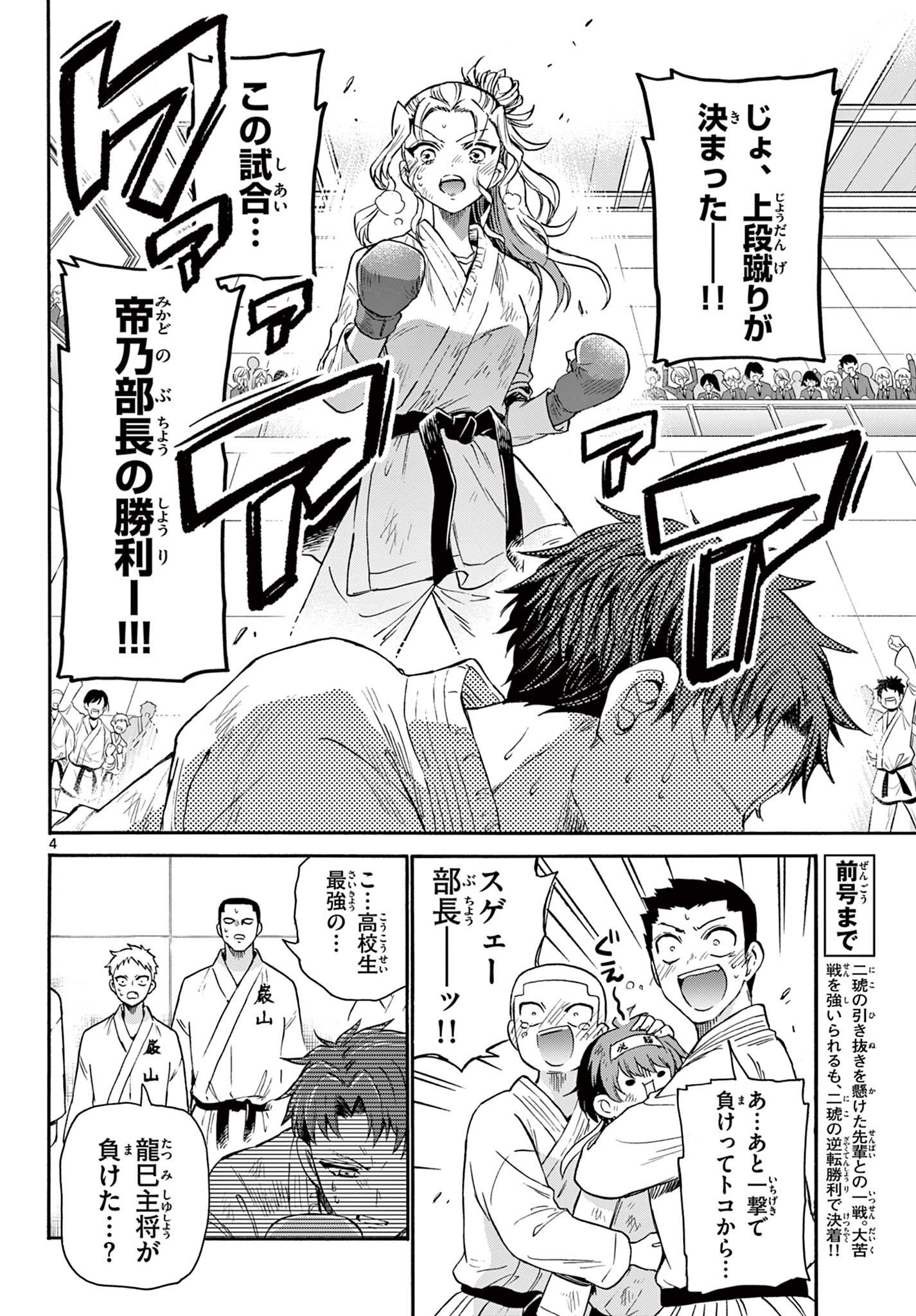 MIKADONO SANSHIMAI WA ANGAI, CHOROI. - raw - Chapter 32 - https://jpdd.ccdd.to/JPDD/mikadonosanshimaiwaangaichoroi/206020/fuhsnvklg53.jpg