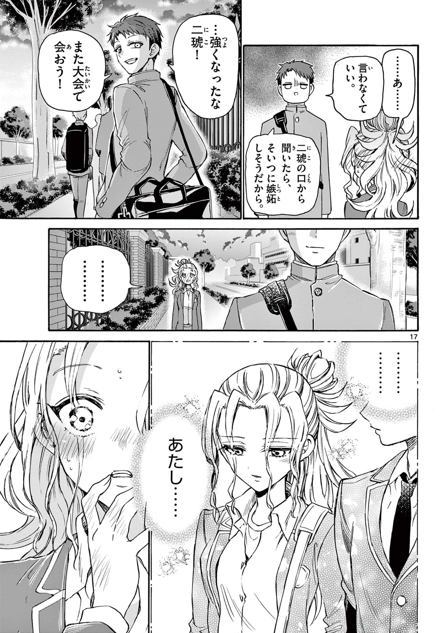 MIKADONO SANSHIMAI WA ANGAI, CHOROI. - raw - Chapter 32 - https://jpdd.ccdd.to/JPDD/mikadonosanshimaiwaangaichoroi/206020/glju22zior2.jpg