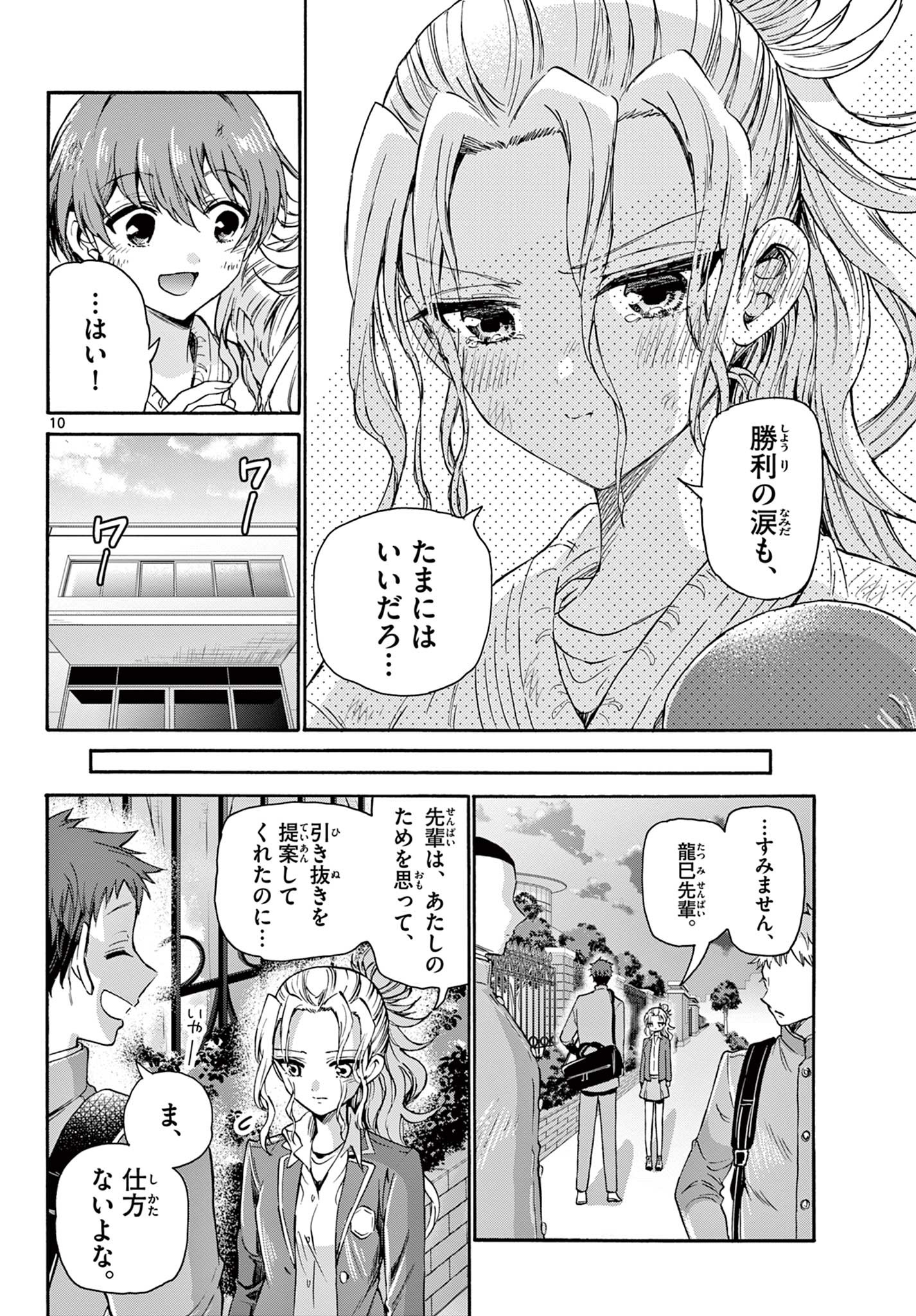 MIKADONO SANSHIMAI WA ANGAI, CHOROI. - raw - Chapter 32 - https://jpdd.ccdd.to/JPDD/mikadonosanshimaiwaangaichoroi/206020/n1omt4ktmn1.jpg