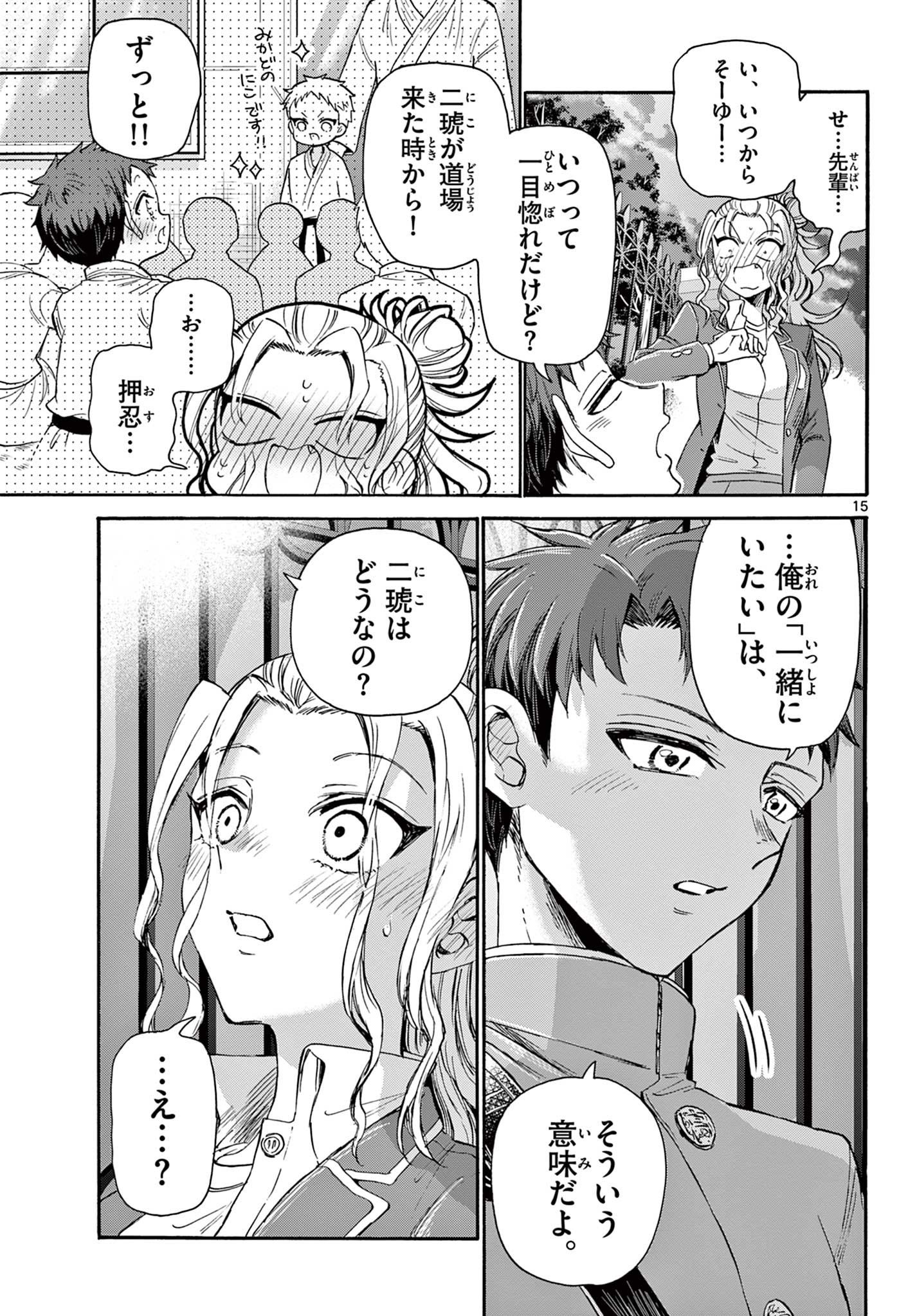 MIKADONO SANSHIMAI WA ANGAI, CHOROI. - raw - Chapter 32 - https://jpdd.ccdd.to/JPDD/mikadonosanshimaiwaangaichoroi/206020/n4cmto1tvvj.jpg