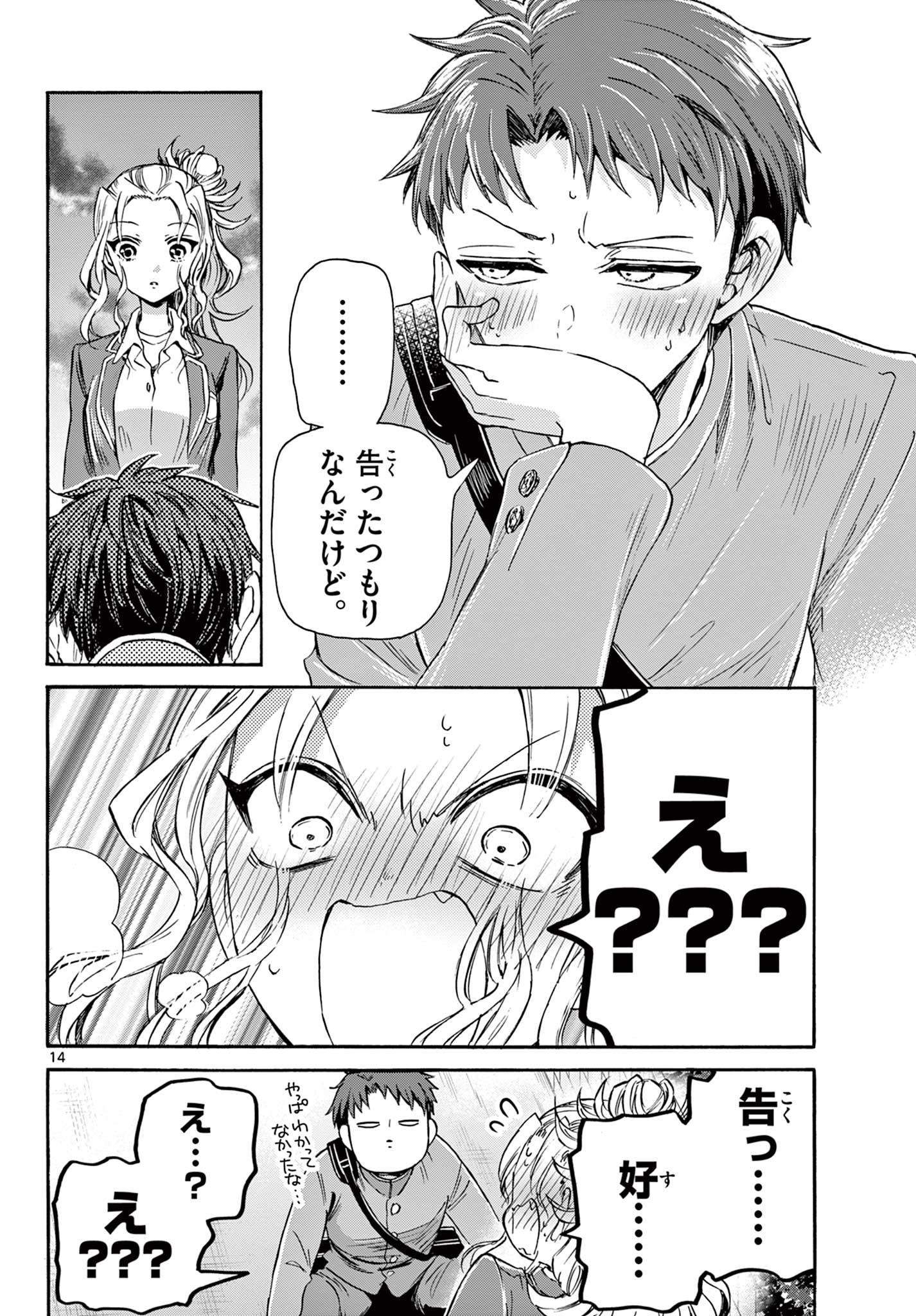 MIKADONO SANSHIMAI WA ANGAI, CHOROI. - raw - Chapter 32 - https://jpdd.ccdd.to/JPDD/mikadonosanshimaiwaangaichoroi/206020/uz0ckoqzbdf.jpg