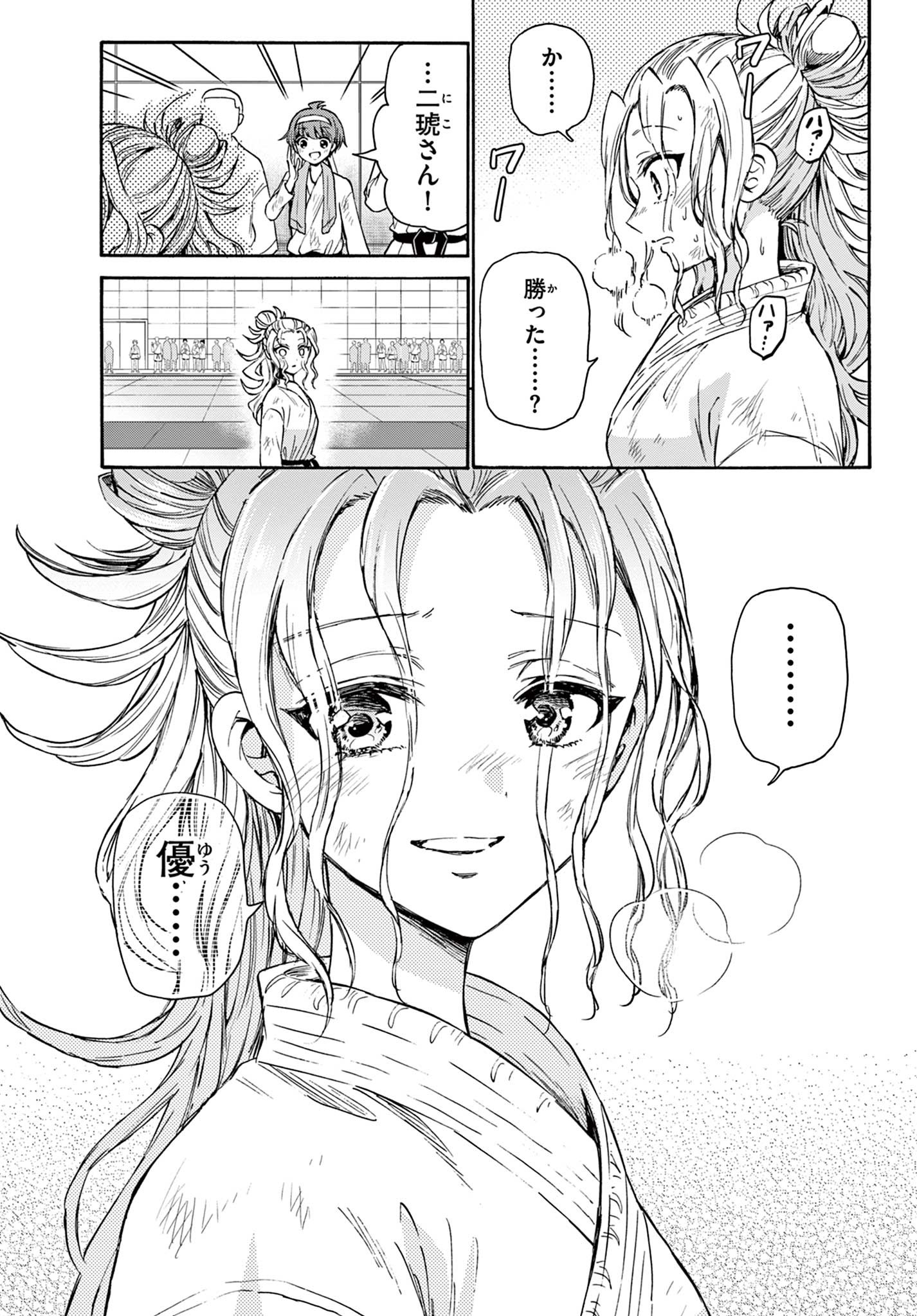 MIKADONO SANSHIMAI WA ANGAI, CHOROI. - raw - Chapter 32 - https://jpdd.ccdd.to/JPDD/mikadonosanshimaiwaangaichoroi/206020/xtbrip0cfx5.jpg