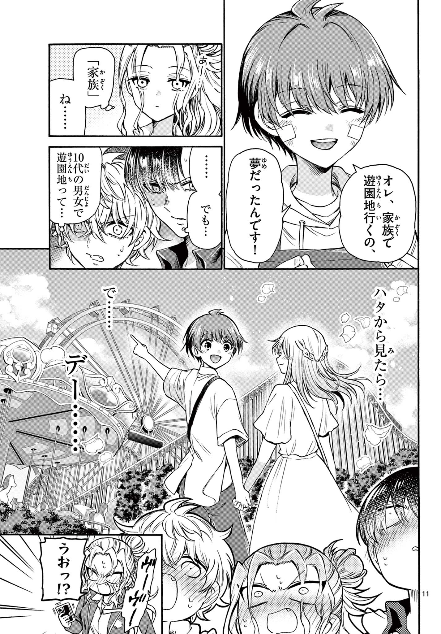 MIKADONO SANSHIMAI WA ANGAI, CHOROI. - raw - Chapter 33 - https://jpdd.ccdd.to/JPDD/mikadonosanshimaiwaangaichoroi/206680/0ncsxngbug2.jpg