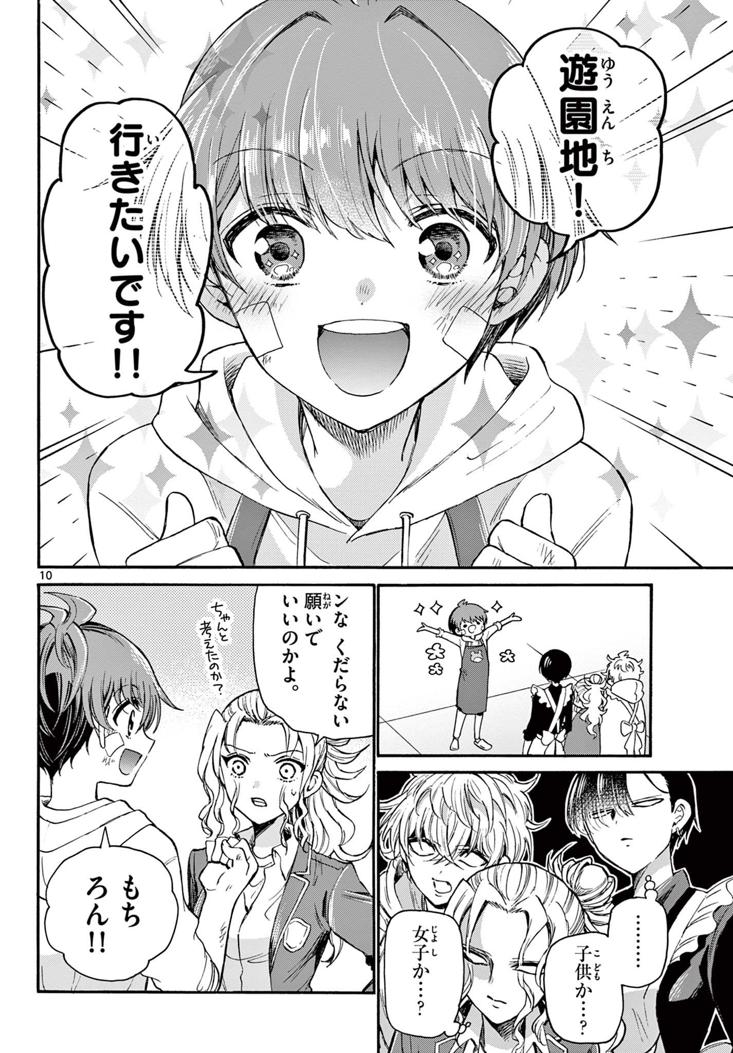 MIKADONO SANSHIMAI WA ANGAI, CHOROI. - raw - Chapter 33 - https://jpdd.ccdd.to/JPDD/mikadonosanshimaiwaangaichoroi/206680/4xhu4gr5yex.jpg