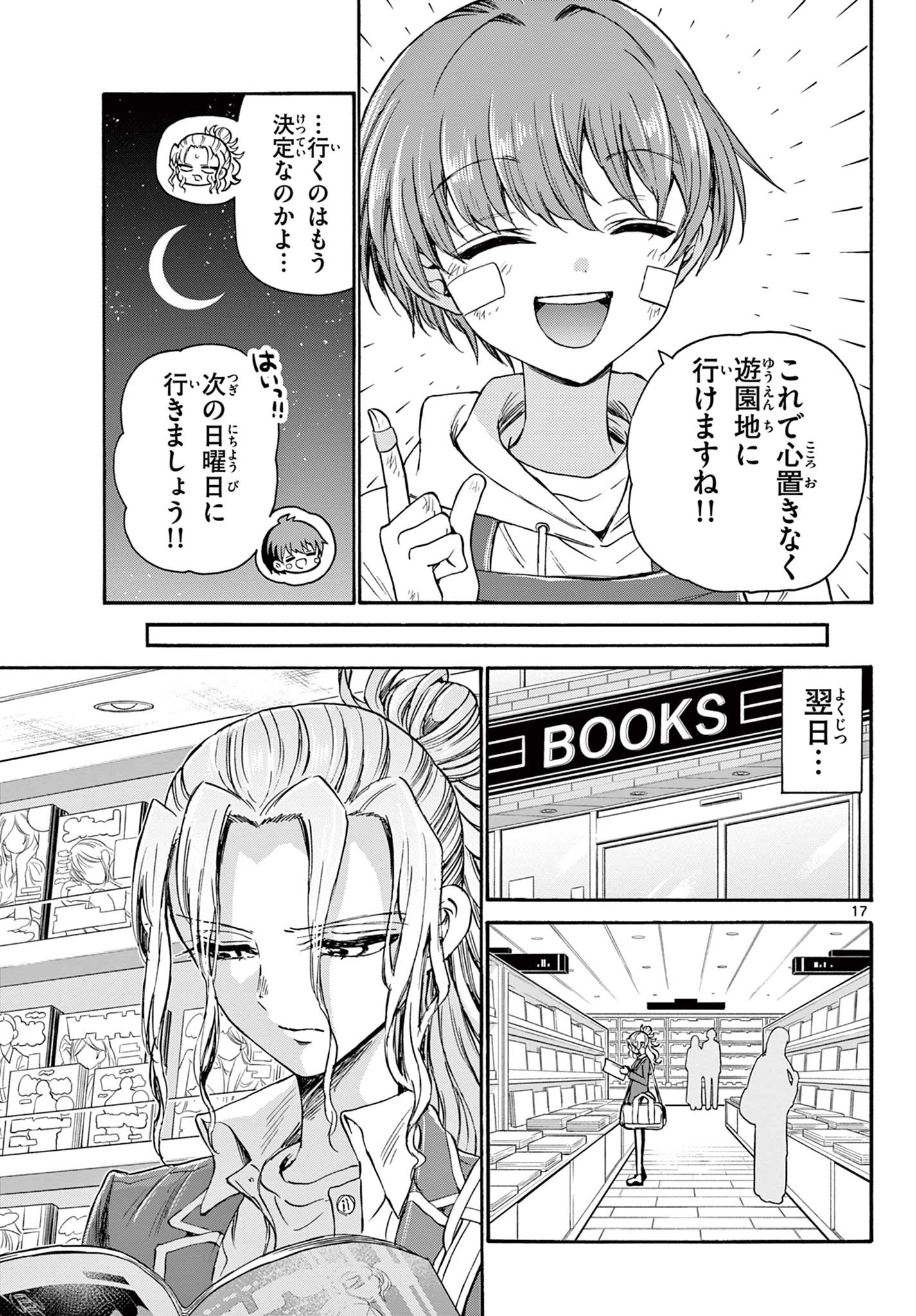 MIKADONO SANSHIMAI WA ANGAI, CHOROI. - raw - Chapter 33 - https://jpdd.ccdd.to/JPDD/mikadonosanshimaiwaangaichoroi/206680/bqh0pc2bjef.jpg