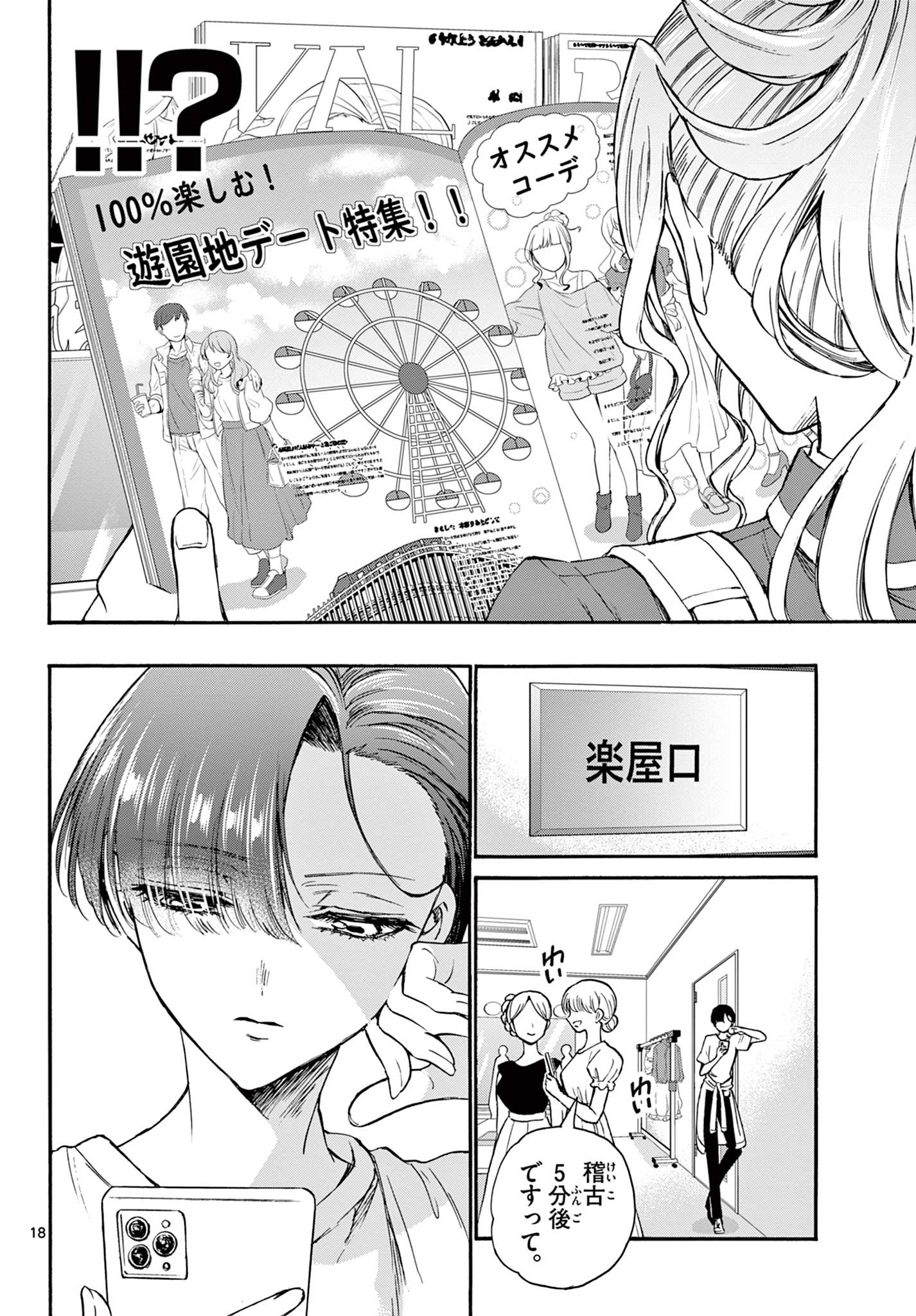 MIKADONO SANSHIMAI WA ANGAI, CHOROI. - raw - Chapter 33 - https://jpdd.ccdd.to/JPDD/mikadonosanshimaiwaangaichoroi/206680/pj0bnvsmqzn.jpg