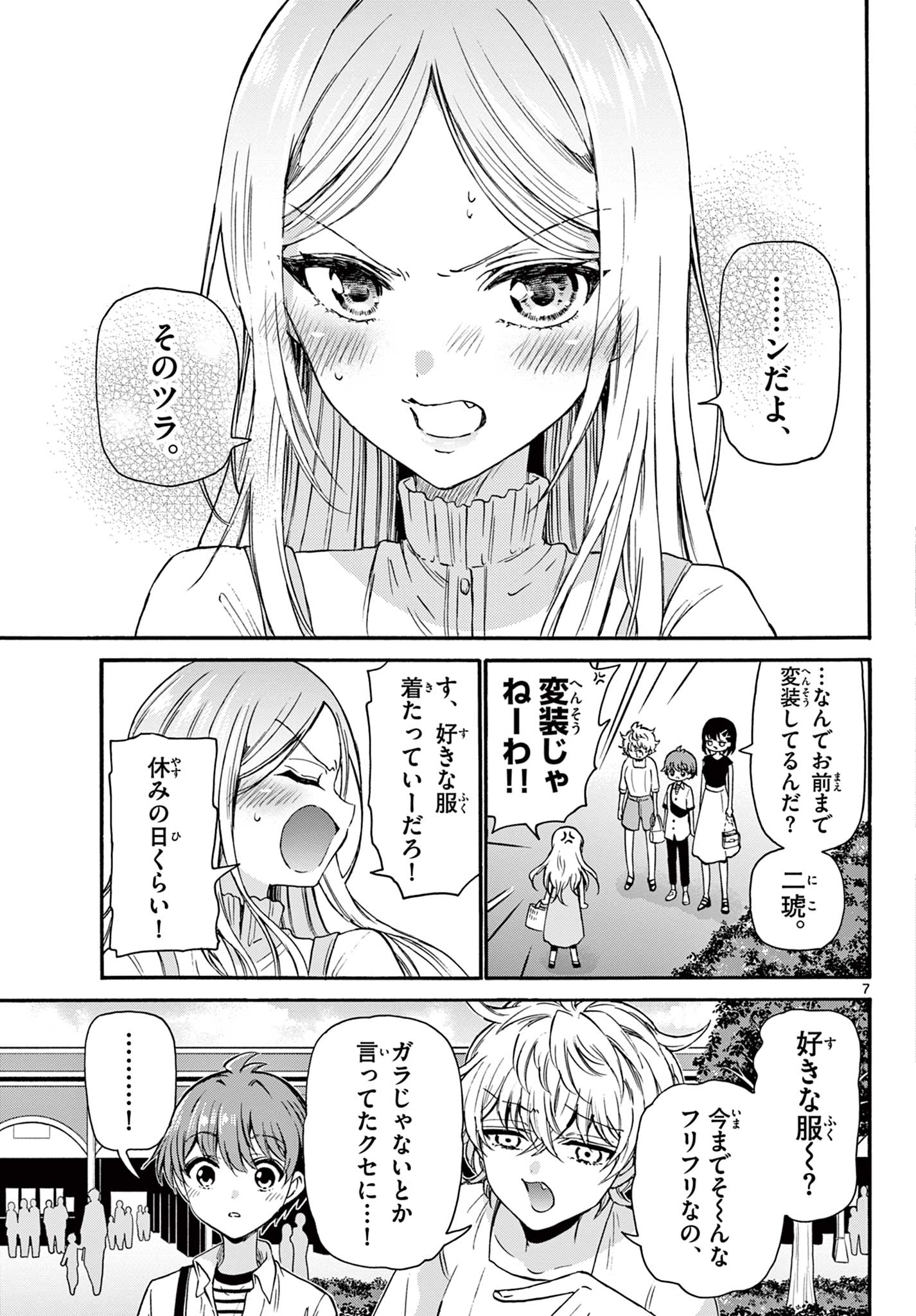 MIKADONO SANSHIMAI WA ANGAI, CHOROI. - raw - Chapter 34 - https://jpdd.ccdd.to/JPDD/mikadonosanshimaiwaangaichoroi/207940/3i5mlh0tlmk.jpg
