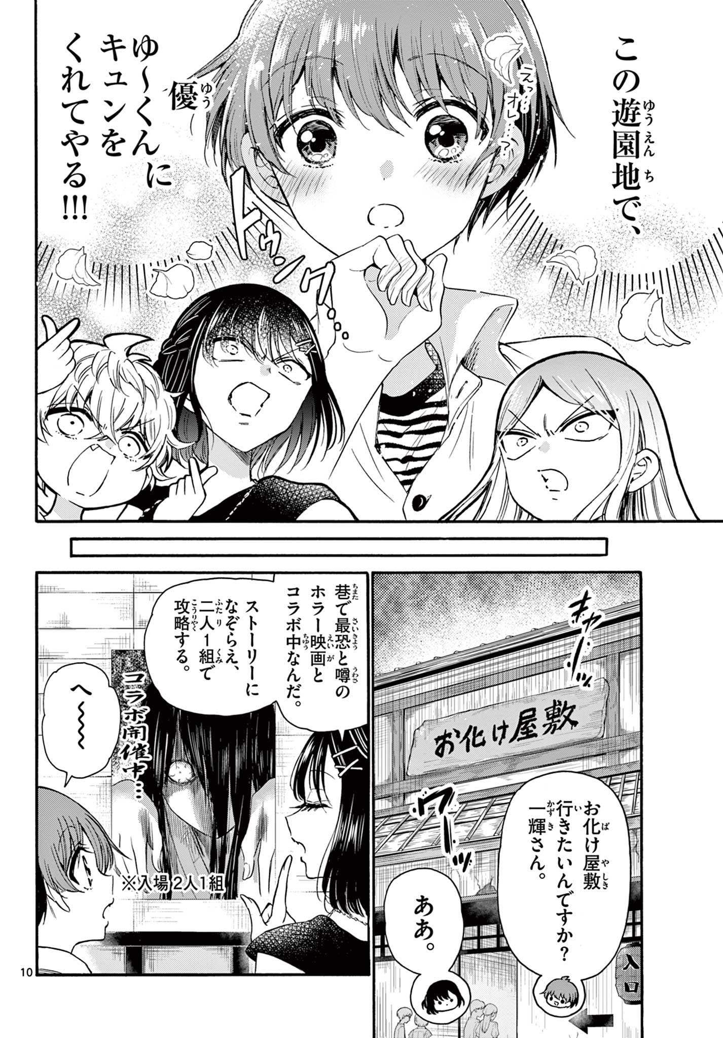 MIKADONO SANSHIMAI WA ANGAI, CHOROI. - raw - Chapter 34 - https://jpdd.ccdd.to/JPDD/mikadonosanshimaiwaangaichoroi/207940/t2awrwgc0f4.jpg
