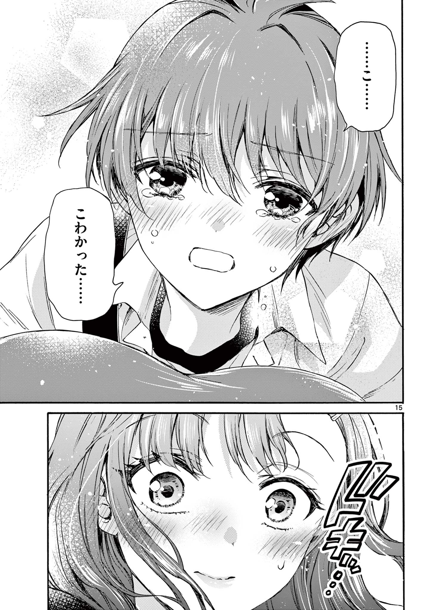 MIKADONO SANSHIMAI WA ANGAI, CHOROI. - raw - Chapter 34 - https://jpdd.ccdd.to/JPDD/mikadonosanshimaiwaangaichoroi/207940/x3xkcd13ajs.jpg