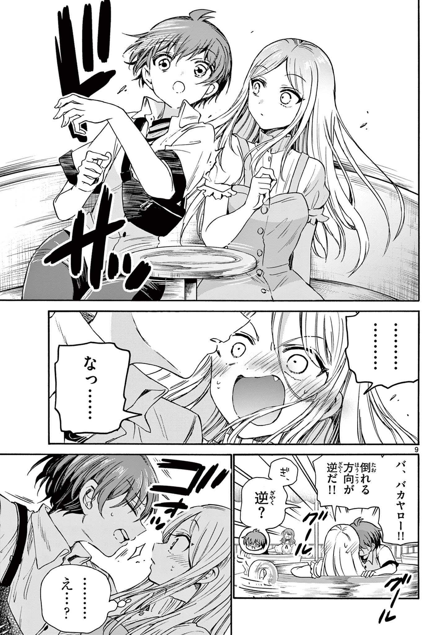 MIKADONO SANSHIMAI WA ANGAI, CHOROI. - raw - Chapter 35 - https://jpdd.ccdd.to/JPDD/mikadonosanshimaiwaangaichoroi/208498/c1mjwjtzqxb.jpg