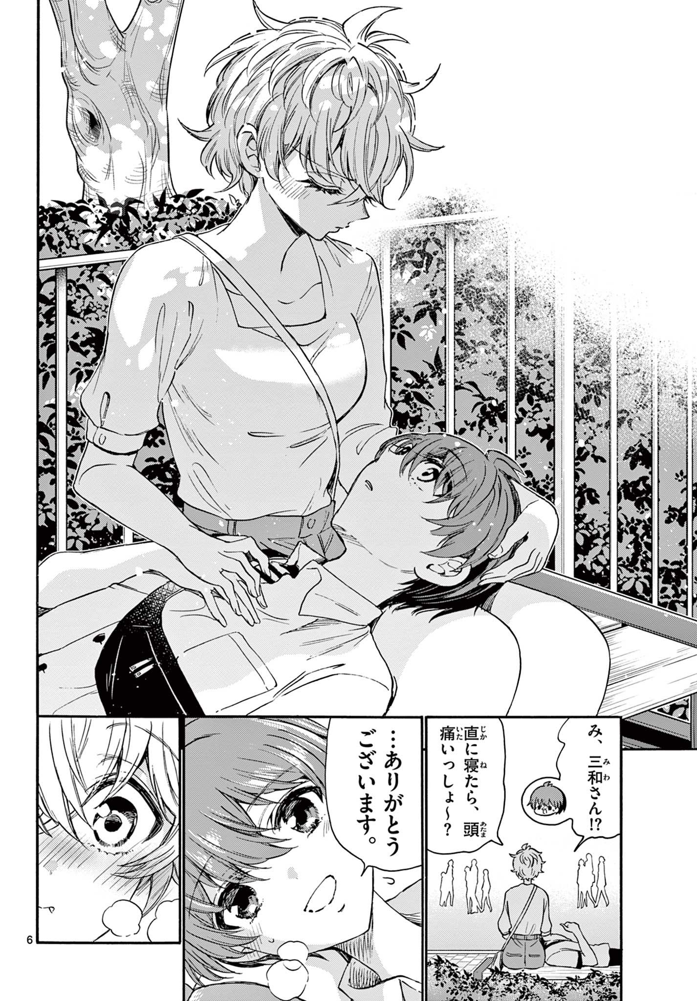 MIKADONO SANSHIMAI WA ANGAI, CHOROI. - raw - Chapter 35 - https://jpdd.ccdd.to/JPDD/mikadonosanshimaiwaangaichoroi/208498/hedxohym4o5.jpg