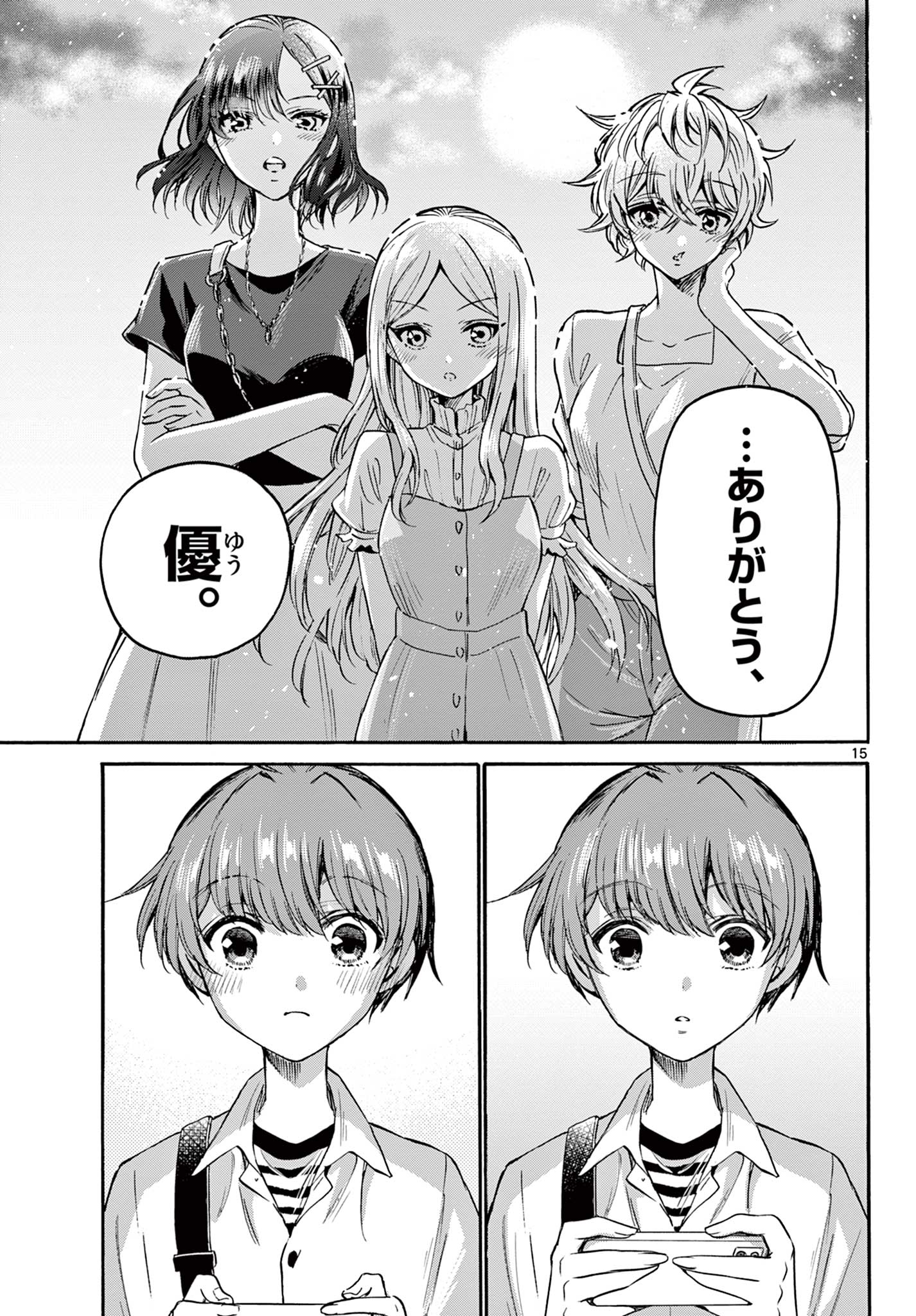 MIKADONO SANSHIMAI WA ANGAI, CHOROI. - raw - Chapter 35 - https://jpdd.ccdd.to/JPDD/mikadonosanshimaiwaangaichoroi/208498/hmhcqhmggbz.jpg