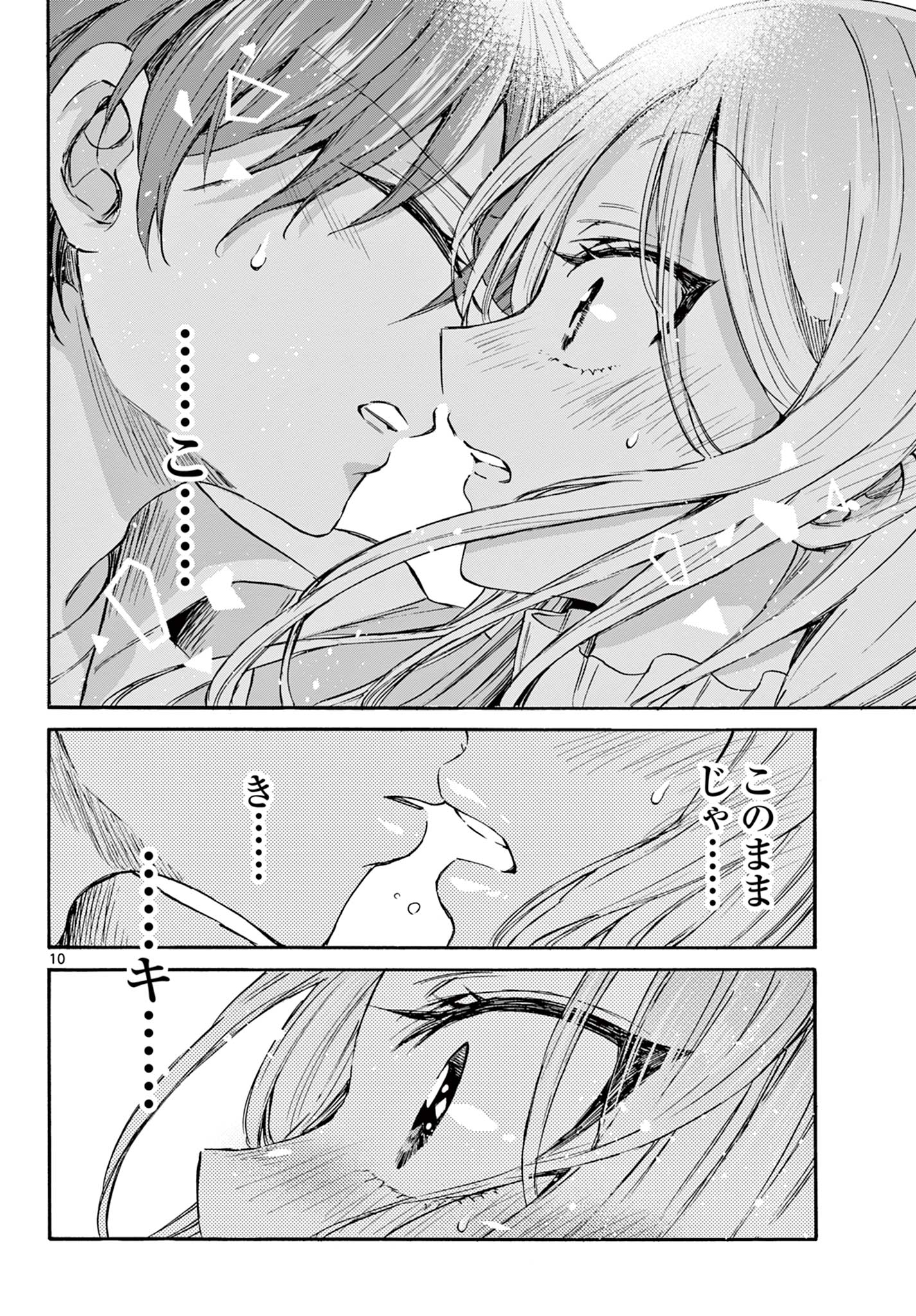 MIKADONO SANSHIMAI WA ANGAI, CHOROI. - raw - Chapter 35 - https://jpdd.ccdd.to/JPDD/mikadonosanshimaiwaangaichoroi/208498/k2bpn42ro5x.jpg
