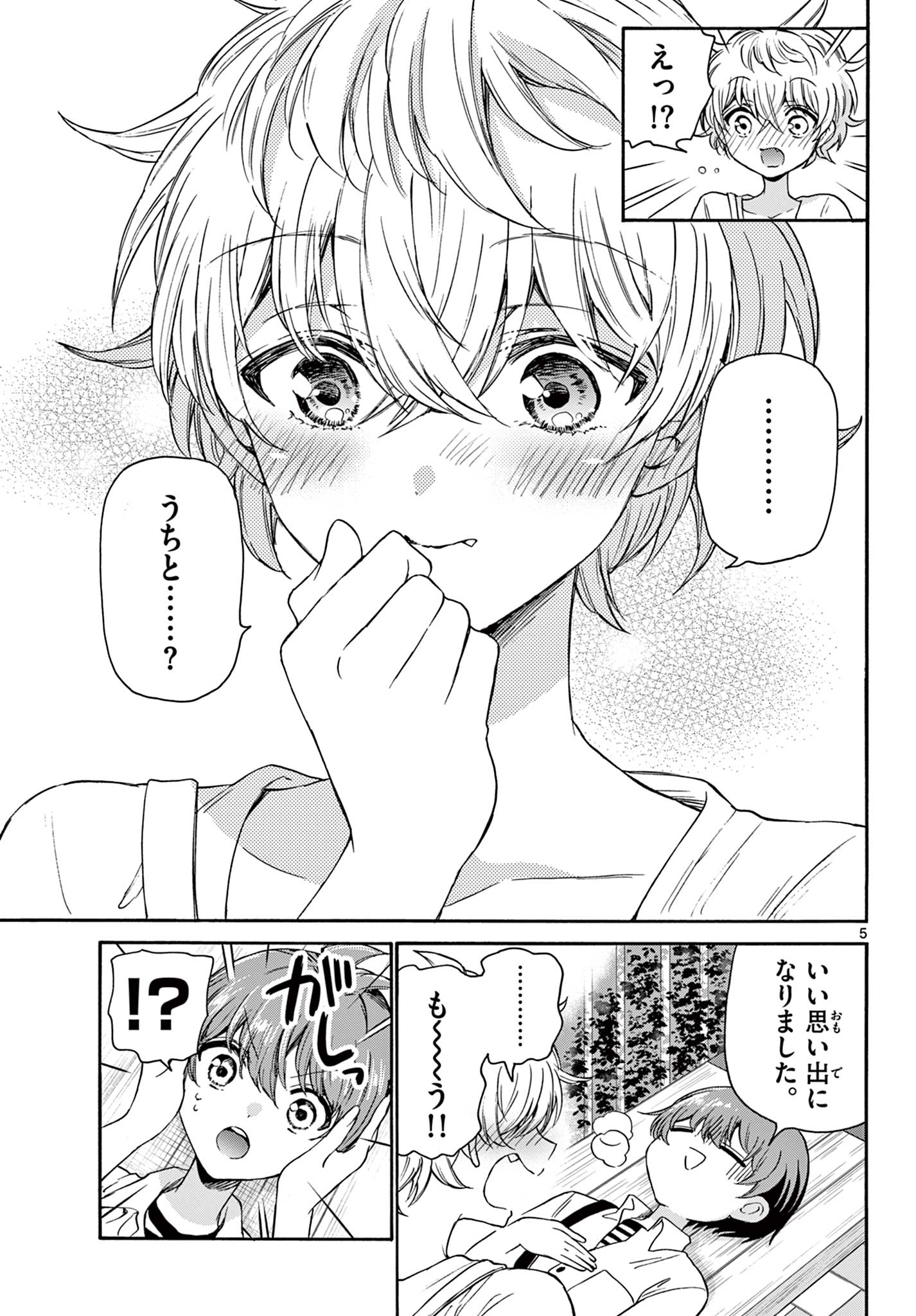 MIKADONO SANSHIMAI WA ANGAI, CHOROI. - raw - Chapter 35 - https://jpdd.ccdd.to/JPDD/mikadonosanshimaiwaangaichoroi/208498/zufx3ahvriy.jpg