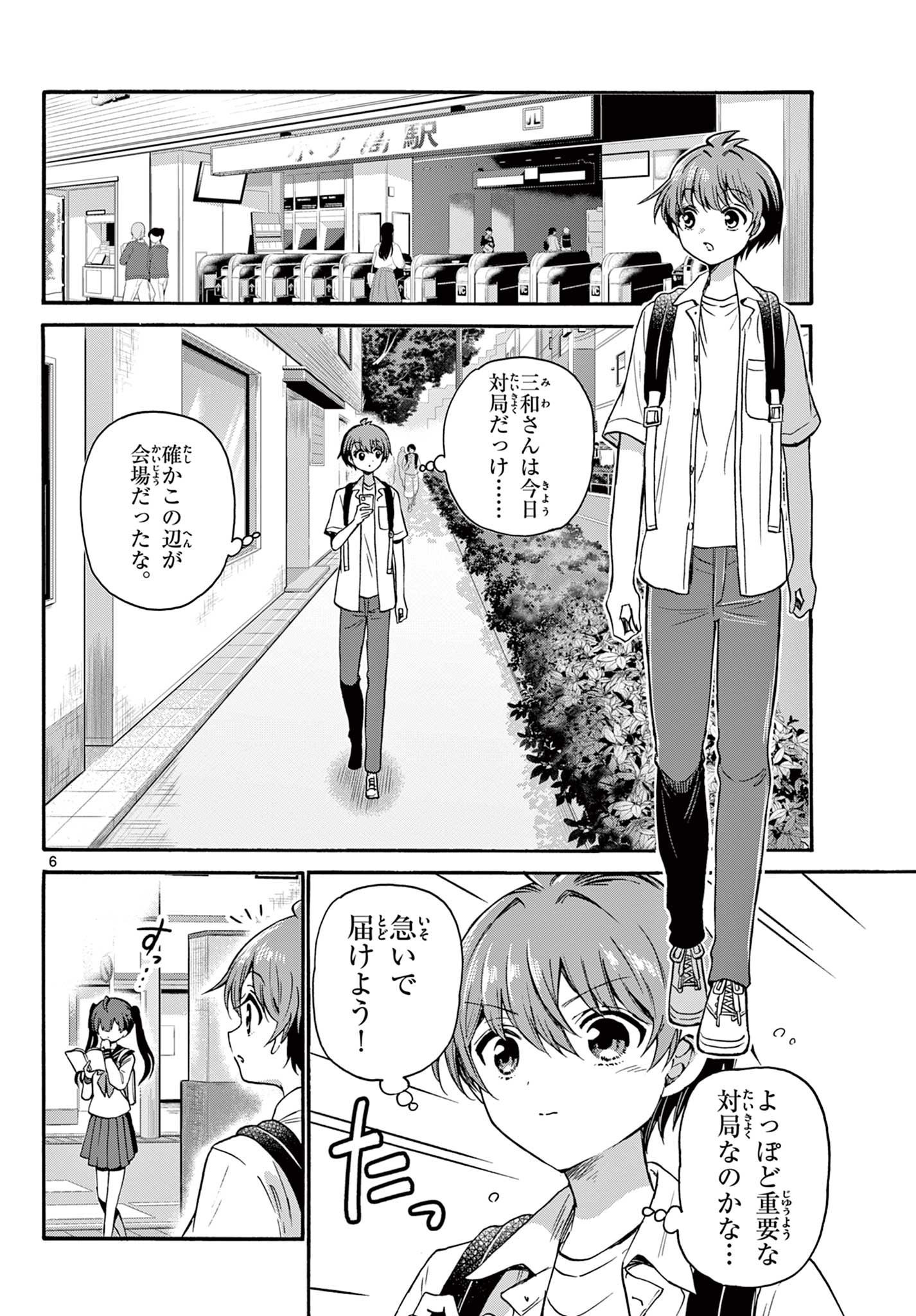 MIKADONO SANSHIMAI WA ANGAI, CHOROI. - raw - Chapter 36 - https://jpdd.ccdd.to/JPDD/mikadonosanshimaiwaangaichoroi/209584/5fwhln414vk.jpg