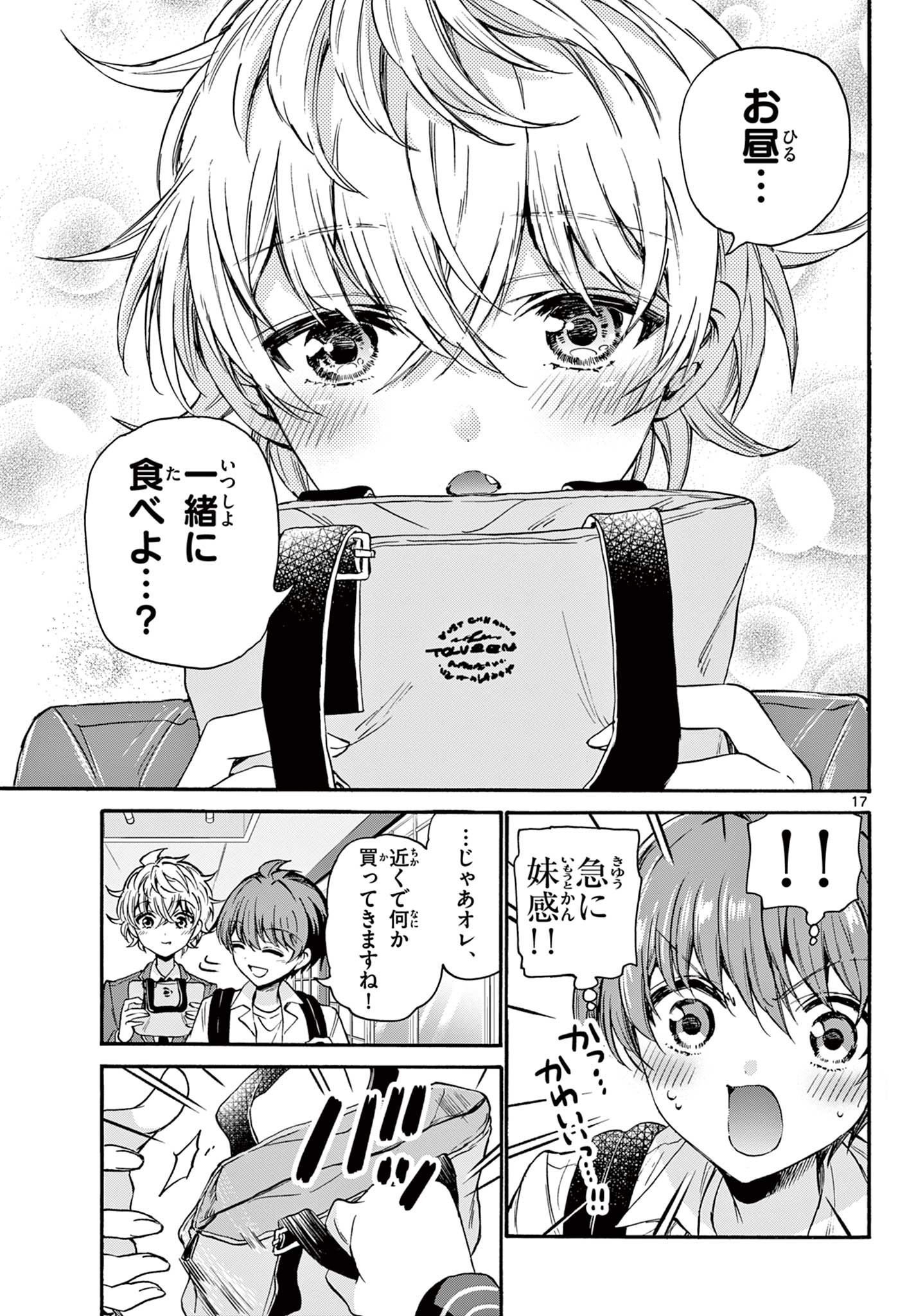 MIKADONO SANSHIMAI WA ANGAI, CHOROI. - raw - Chapter 36 - https://jpdd.ccdd.to/JPDD/mikadonosanshimaiwaangaichoroi/209584/akmph0xuahf.jpg