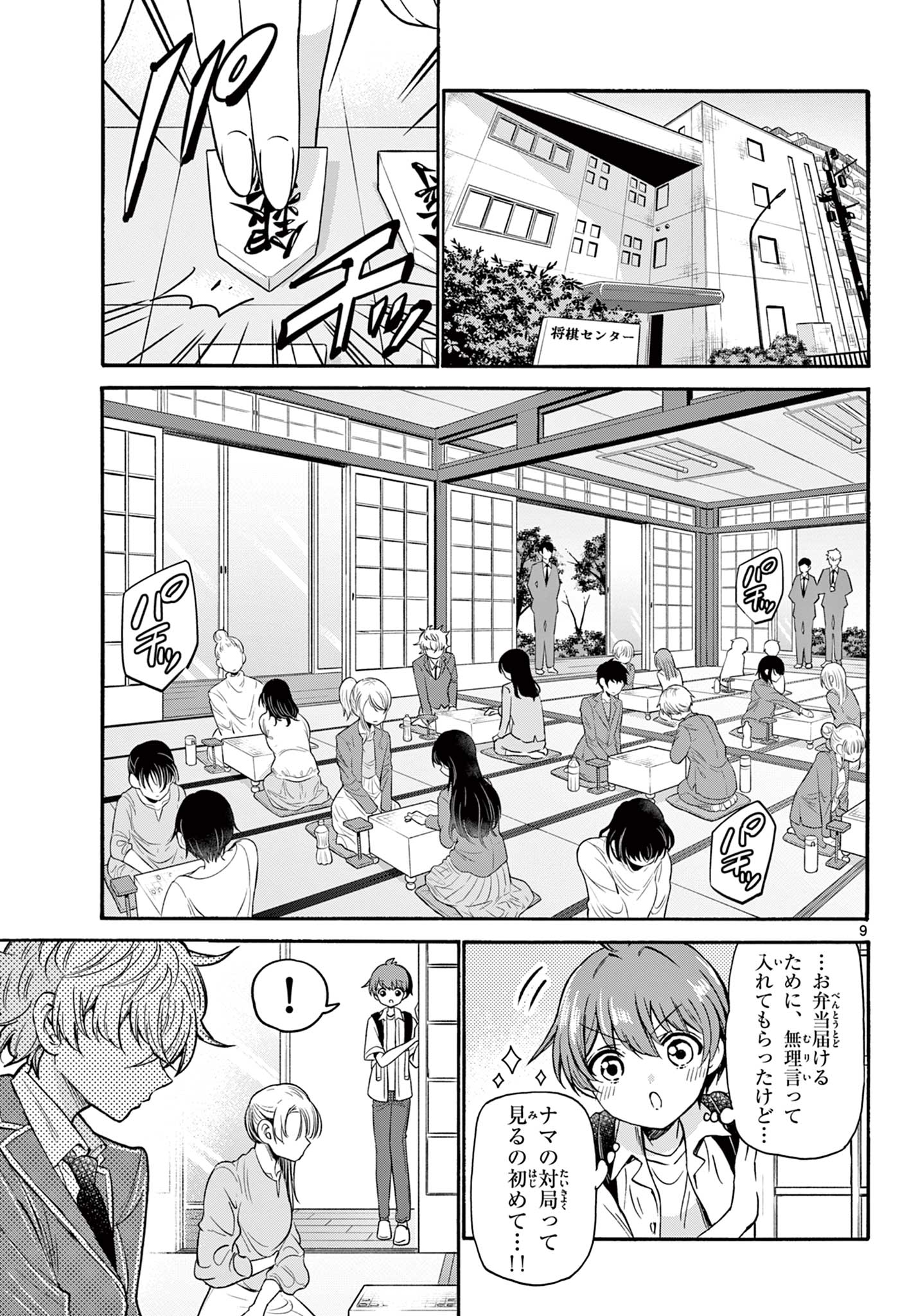 MIKADONO SANSHIMAI WA ANGAI, CHOROI. - raw - Chapter 36 - https://jpdd.ccdd.to/JPDD/mikadonosanshimaiwaangaichoroi/209584/ed1ibn5zqnx.jpg