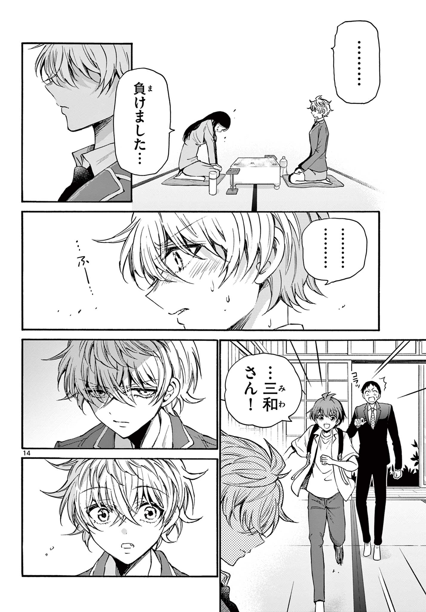 MIKADONO SANSHIMAI WA ANGAI, CHOROI. - raw - Chapter 36 - https://jpdd.ccdd.to/JPDD/mikadonosanshimaiwaangaichoroi/209584/lljfap131ur.jpg