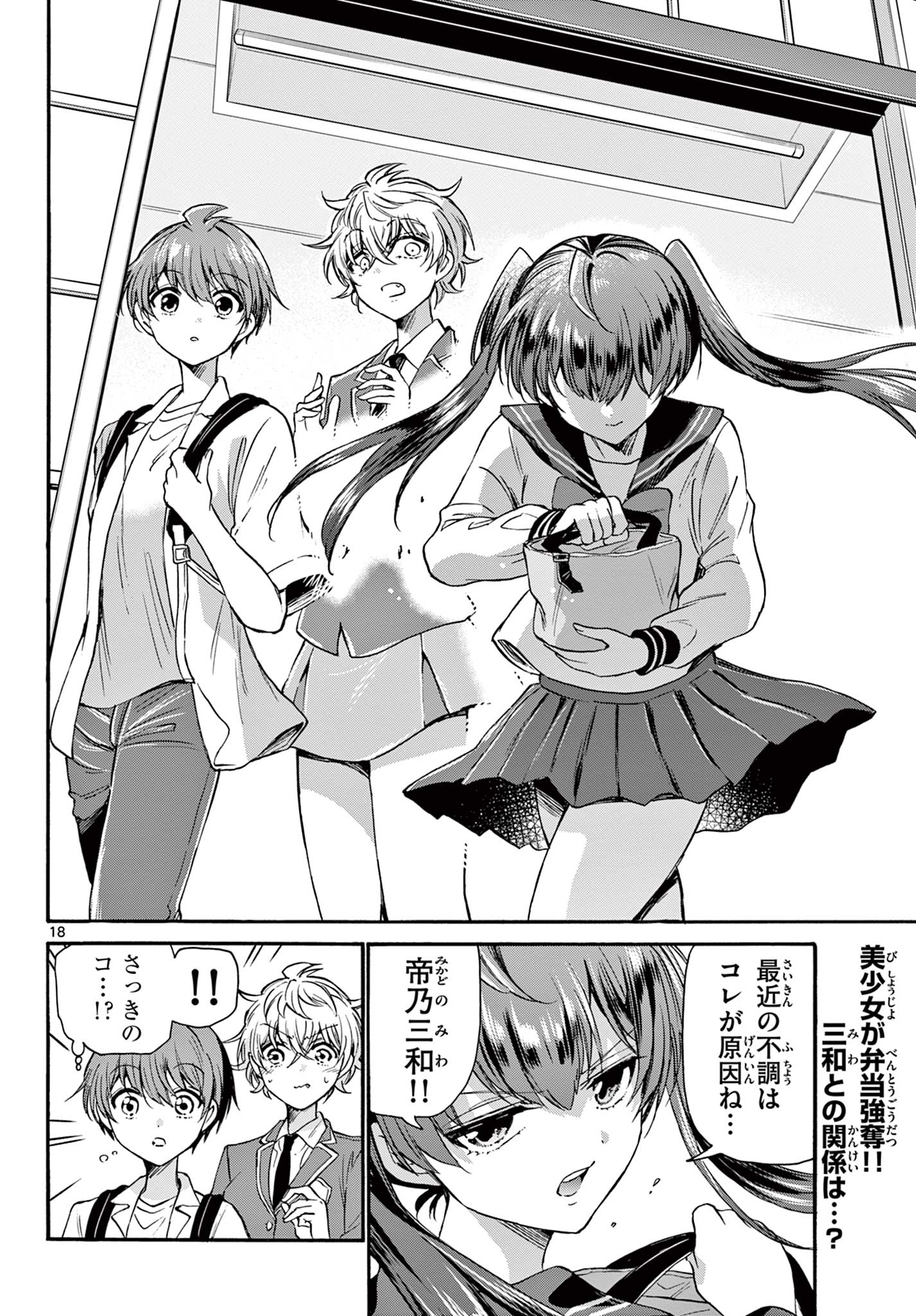 MIKADONO SANSHIMAI WA ANGAI, CHOROI. - raw - Chapter 36 - https://jpdd.ccdd.to/JPDD/mikadonosanshimaiwaangaichoroi/209584/oilzb3xkc3j.jpg