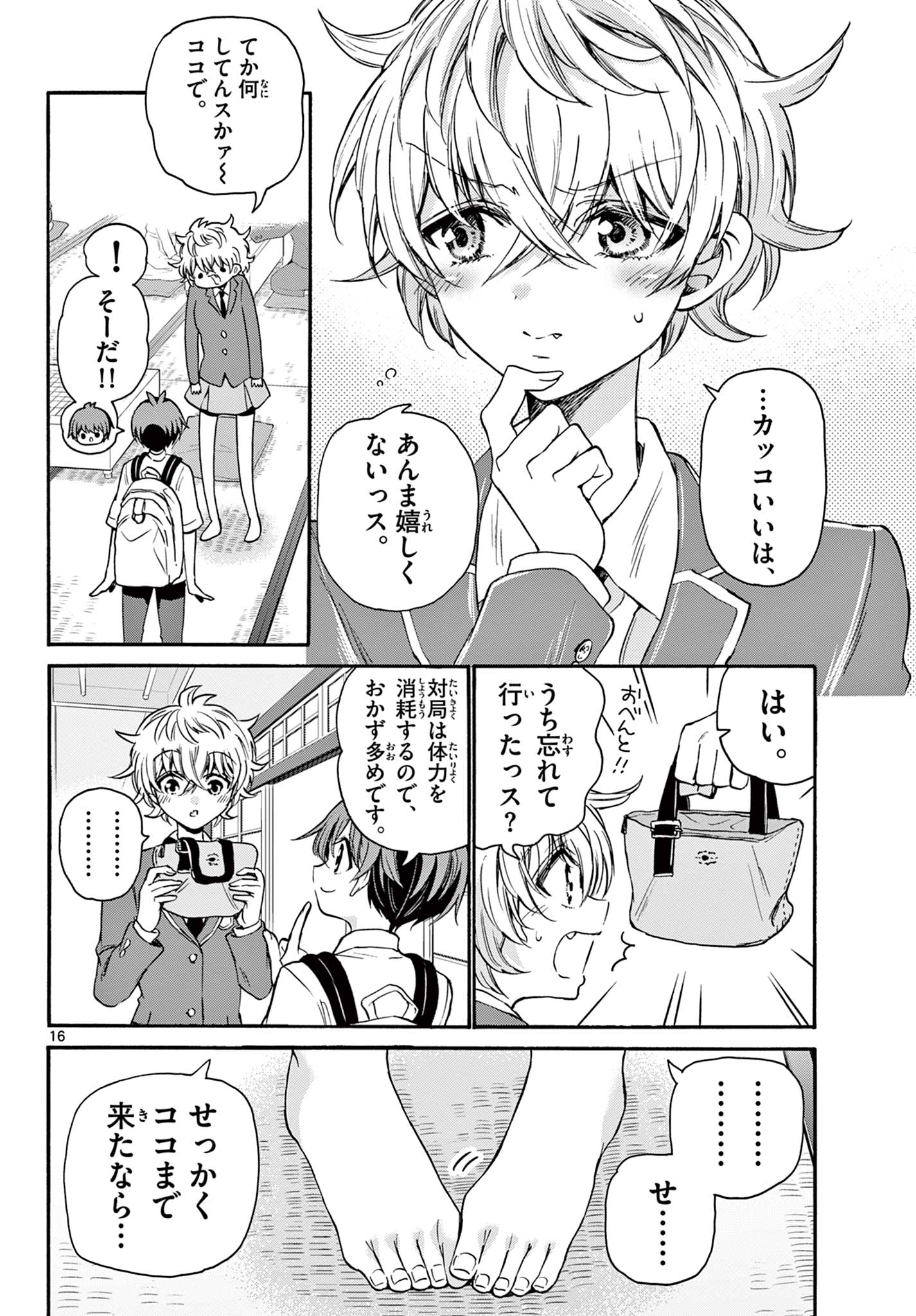 MIKADONO SANSHIMAI WA ANGAI, CHOROI. - raw - Chapter 36 - https://jpdd.ccdd.to/JPDD/mikadonosanshimaiwaangaichoroi/209584/tgemhkc2rgq.jpg
