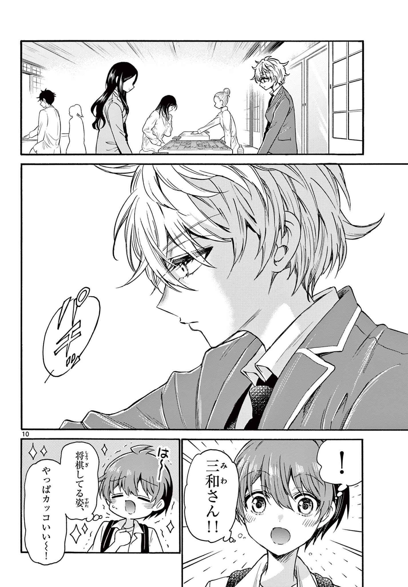 MIKADONO SANSHIMAI WA ANGAI, CHOROI. - raw - Chapter 36 - https://jpdd.ccdd.to/JPDD/mikadonosanshimaiwaangaichoroi/209584/v1vivpnhtin.jpg