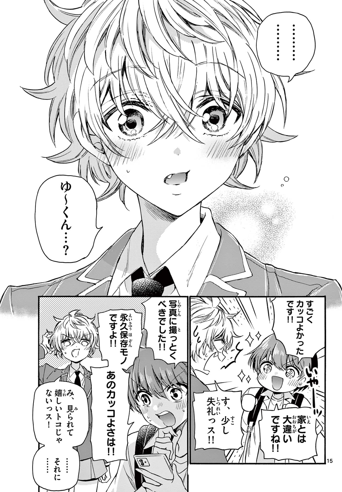 MIKADONO SANSHIMAI WA ANGAI, CHOROI. - raw - Chapter 36 - https://jpdd.ccdd.to/JPDD/mikadonosanshimaiwaangaichoroi/209584/vefdgqh1ccb.jpg