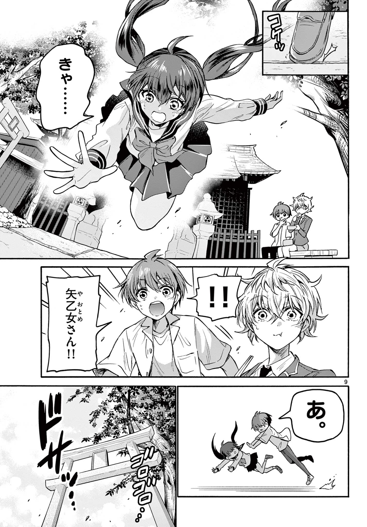 MIKADONO SANSHIMAI WA ANGAI, CHOROI. - raw - Chapter 37 - https://jpdd.ccdd.to/JPDD/mikadonosanshimaiwaangaichoroi/210149/5g5ncvvtd0e.jpg