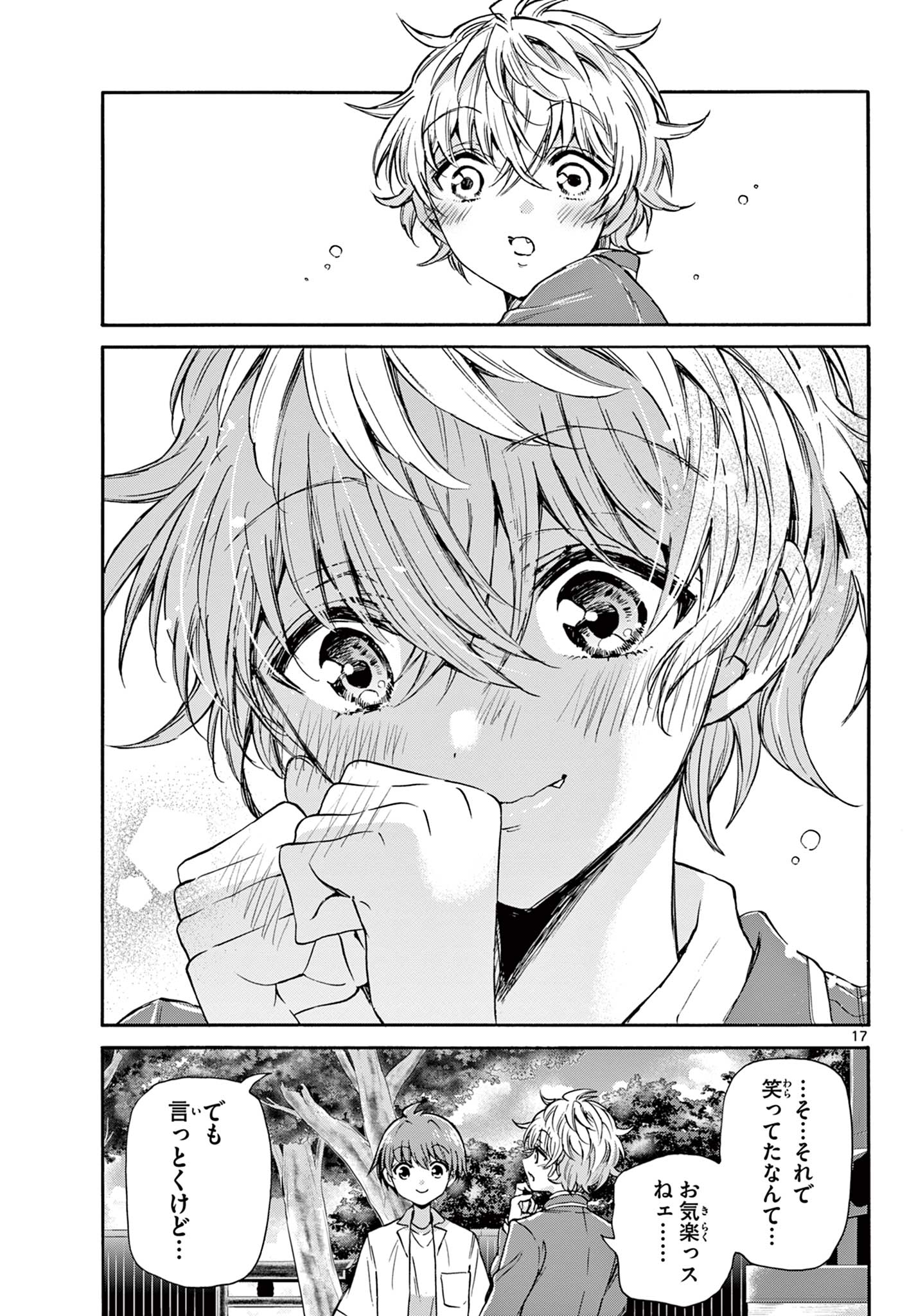 MIKADONO SANSHIMAI WA ANGAI, CHOROI. - raw - Chapter 37 - https://jpdd.ccdd.to/JPDD/mikadonosanshimaiwaangaichoroi/210149/gmmln4ppo3i.jpg